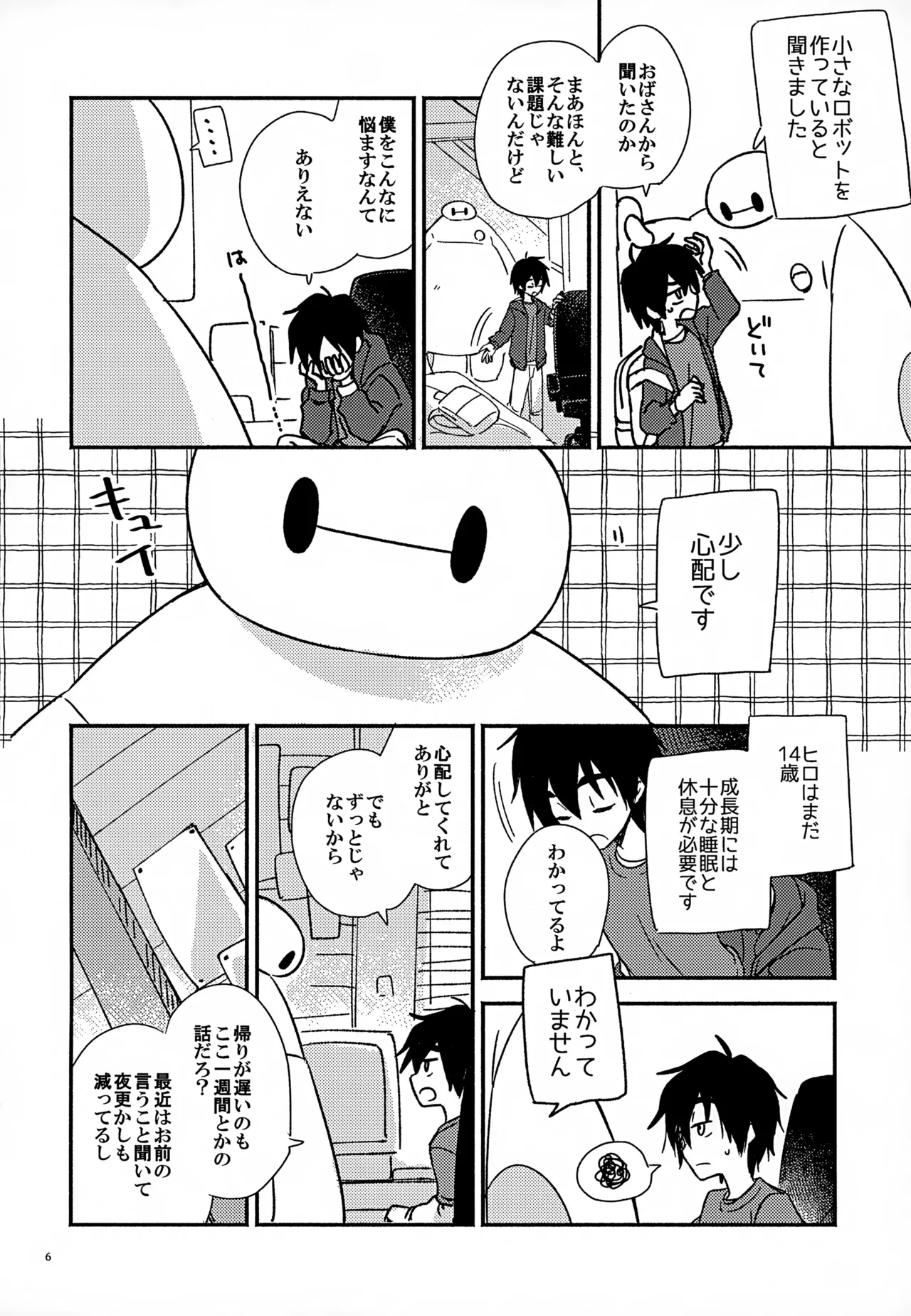 True true Feelings - page6