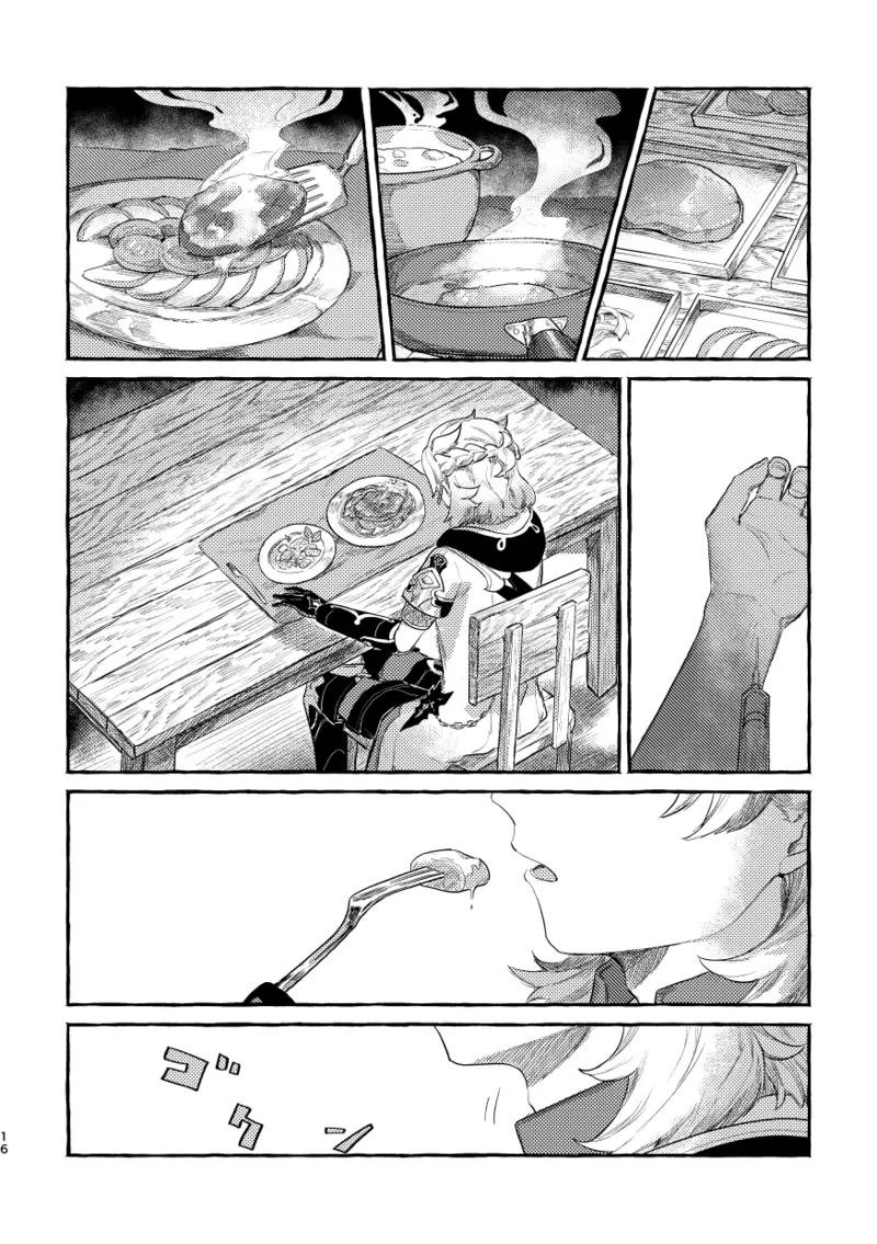 毒を喰らわば - page15