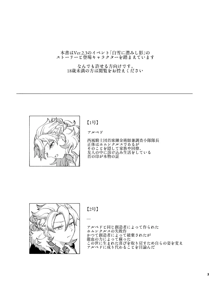 かたどり - page2