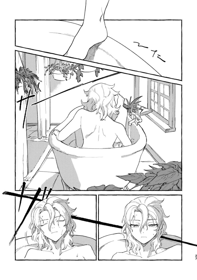 かたどり - page26