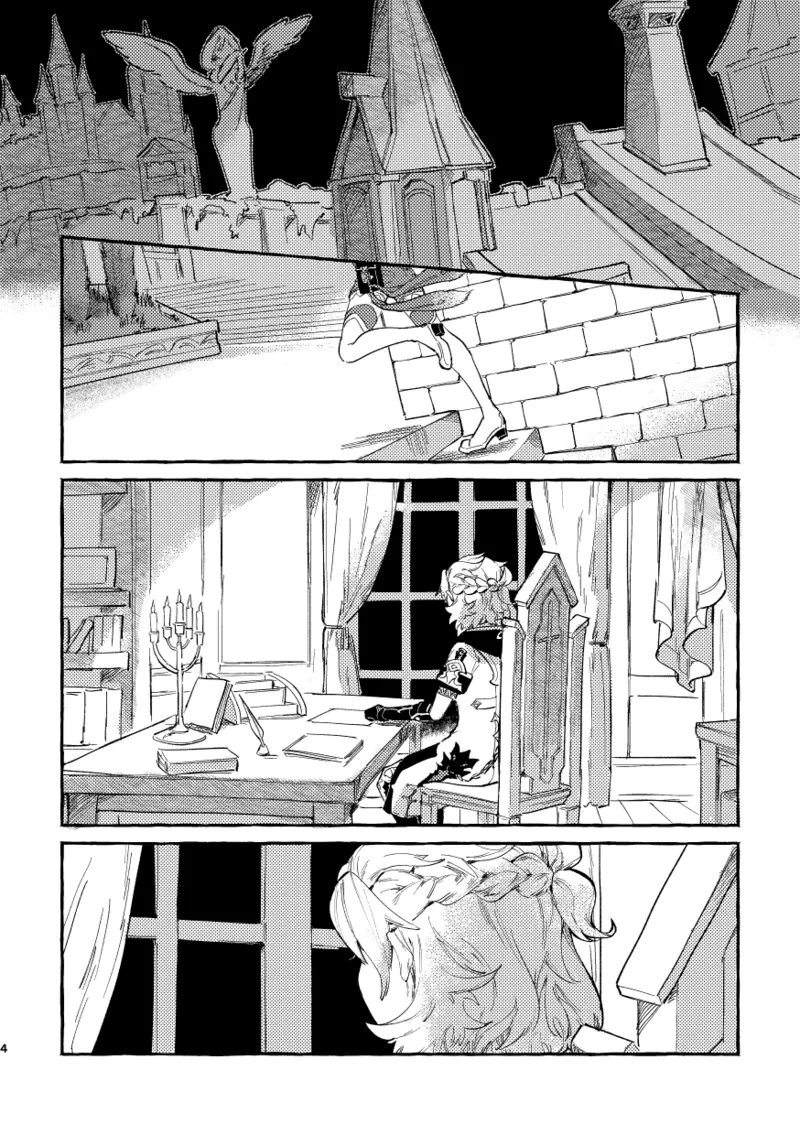 かたどり - page3