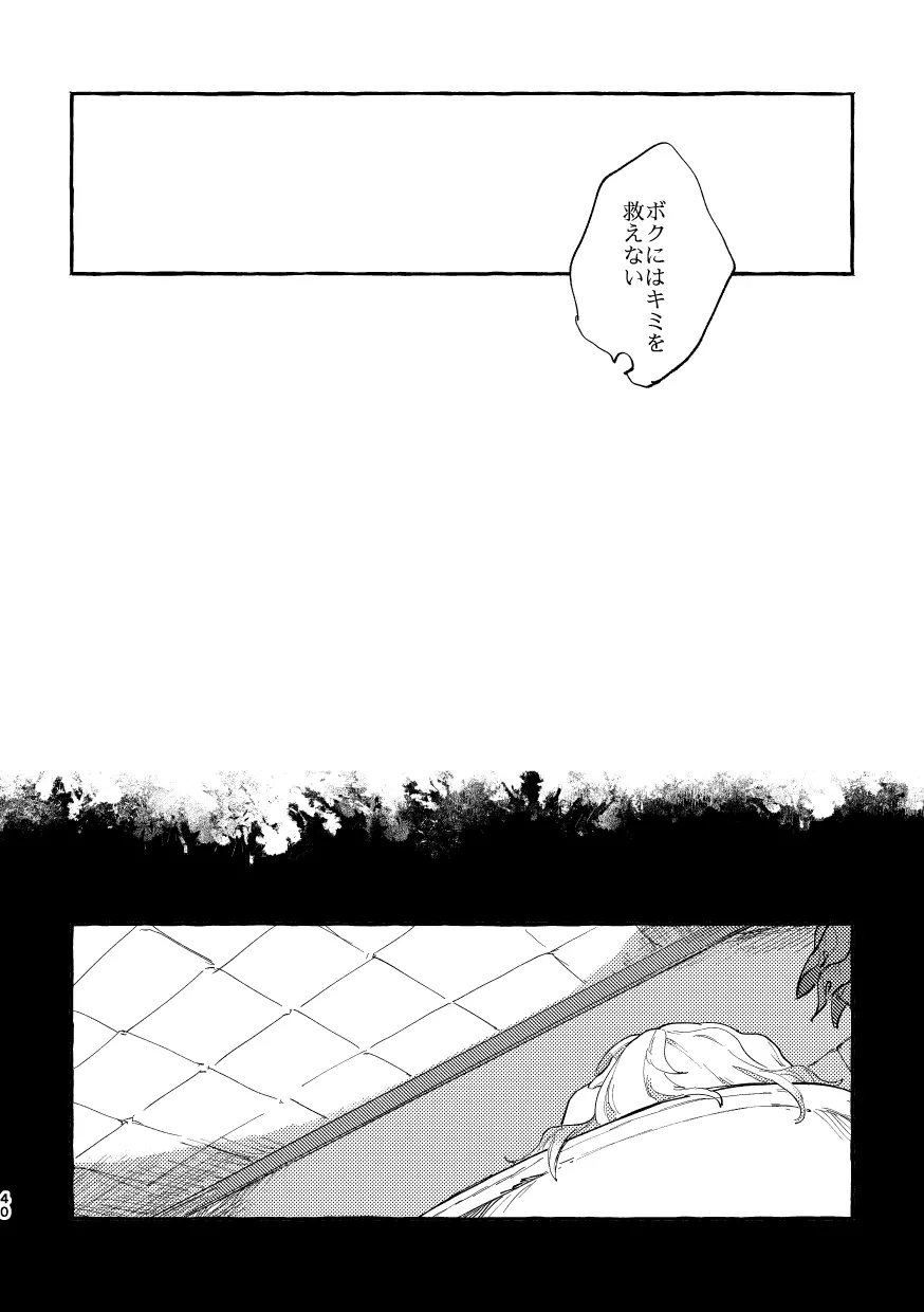 かたどり - page39