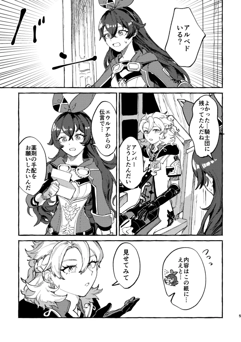 かたどり - page4