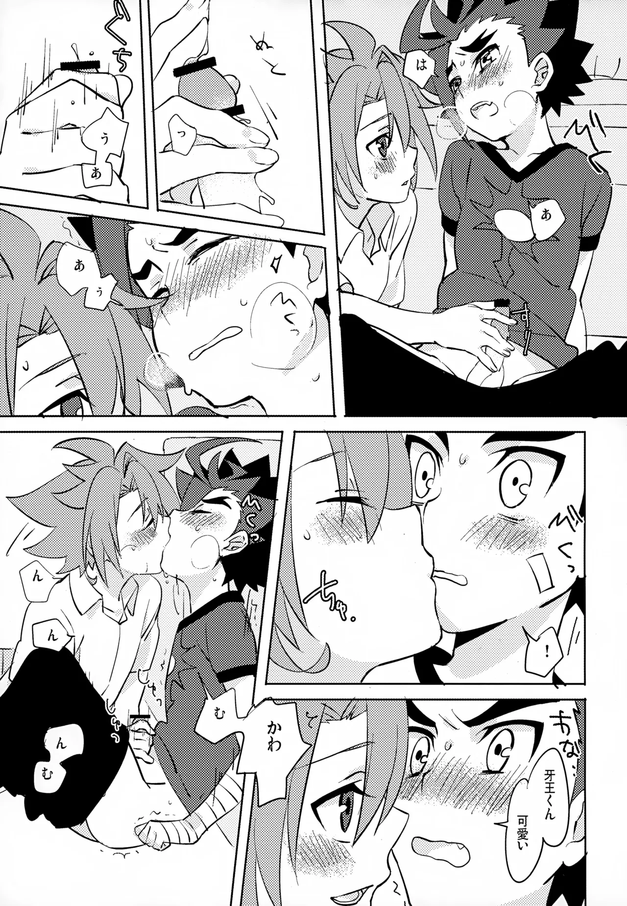 みたいしりたいさわりたい - page12