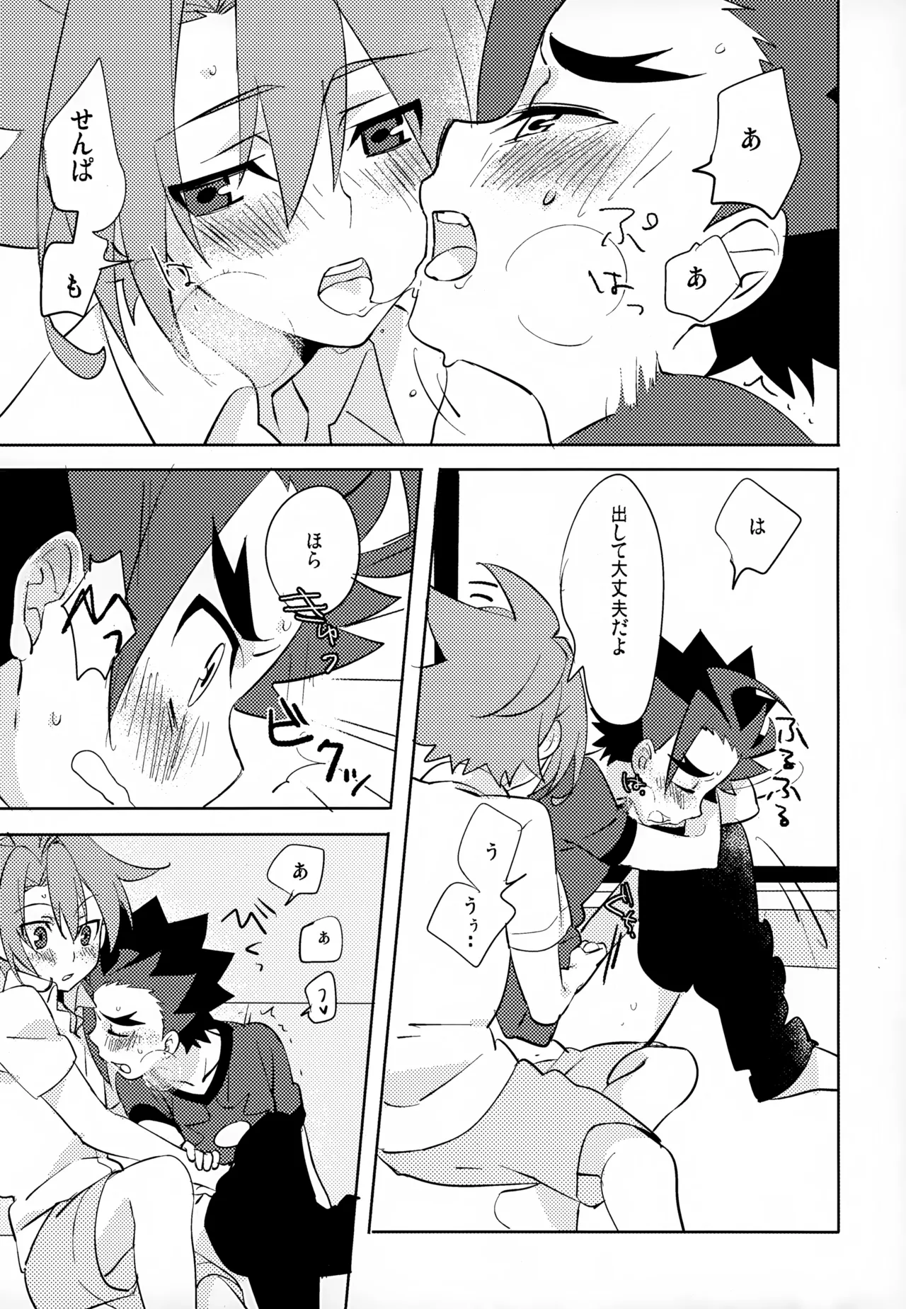 みたいしりたいさわりたい - page13
