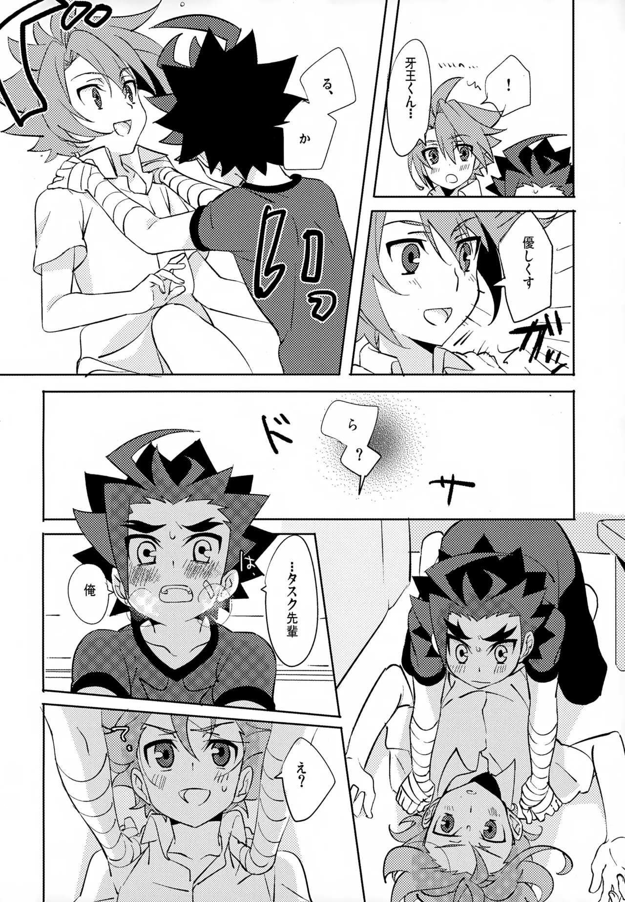 みたいしりたいさわりたい - page15