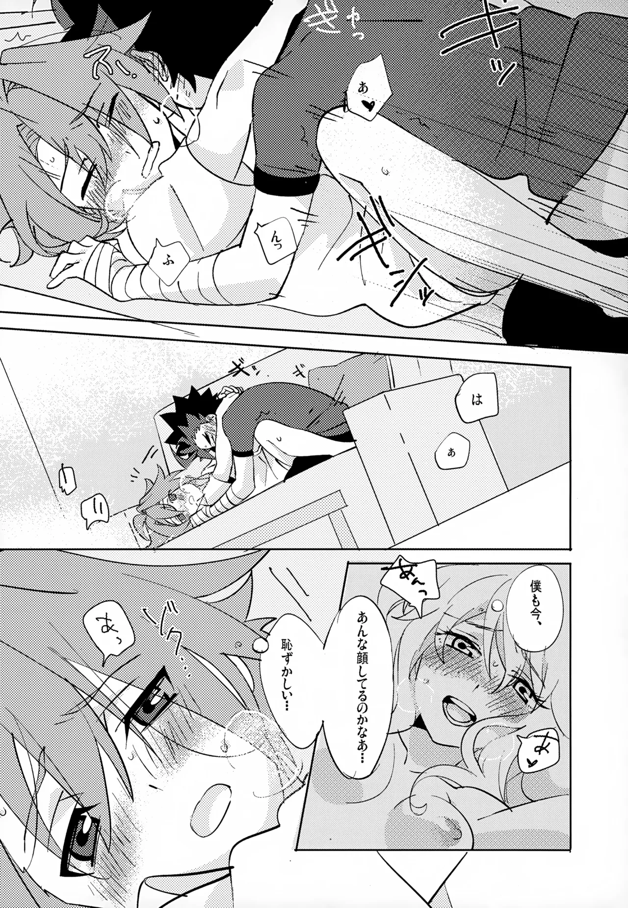 みたいしりたいさわりたい - page21