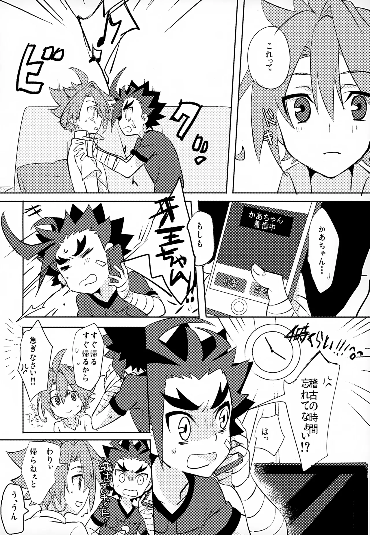 みたいしりたいさわりたい - page29