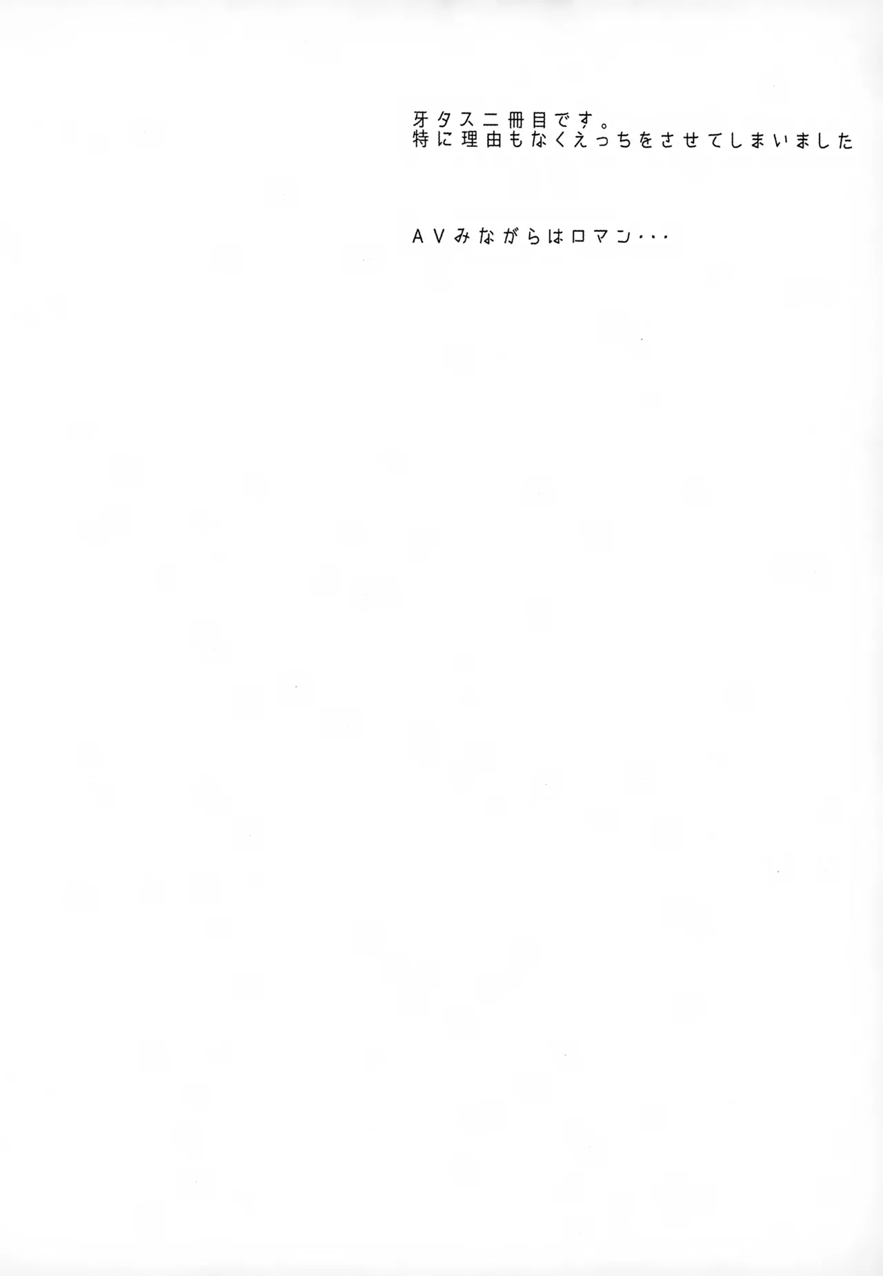 みたいしりたいさわりたい - page3