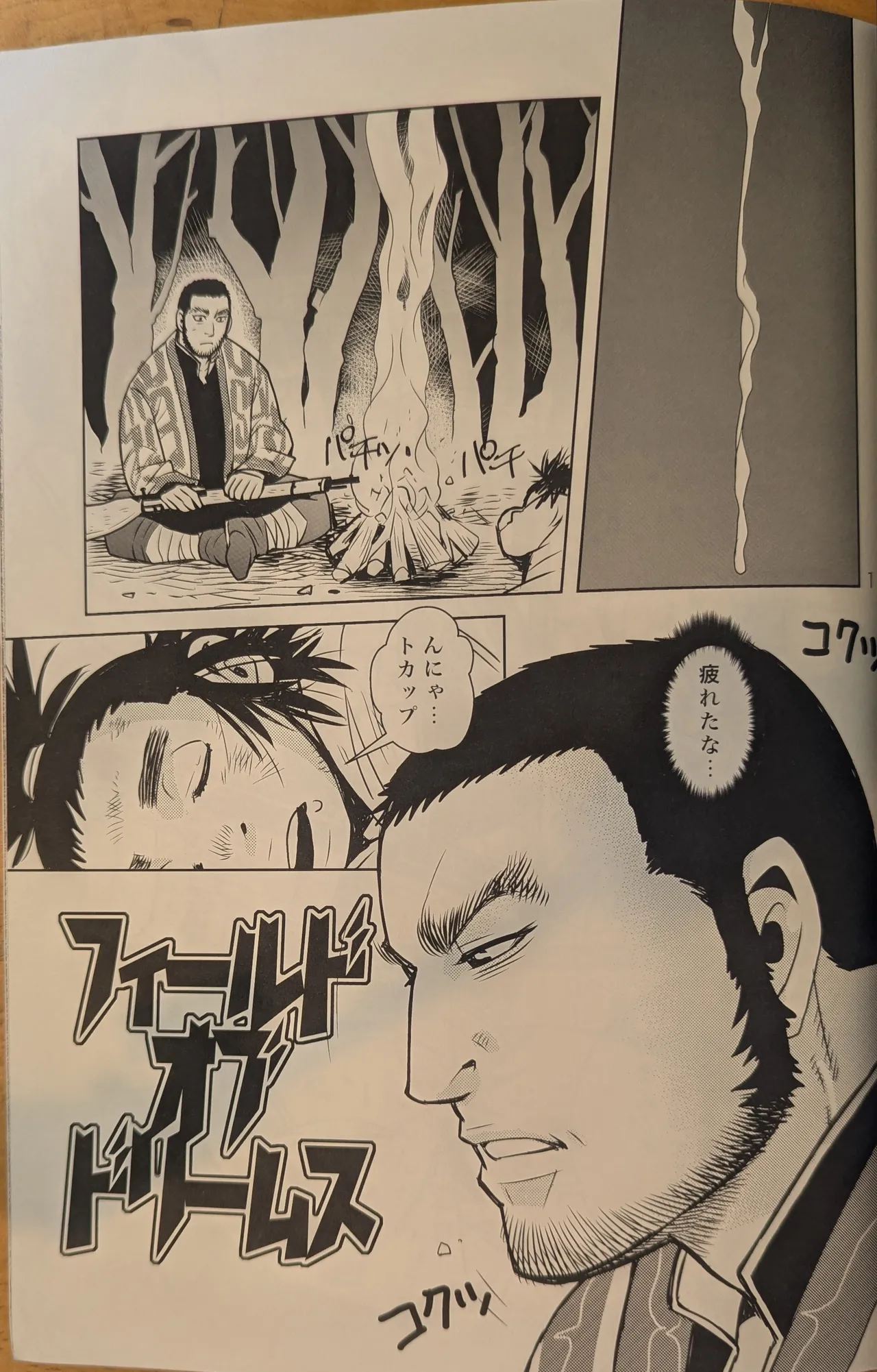 ゴールデンマタギ - page11