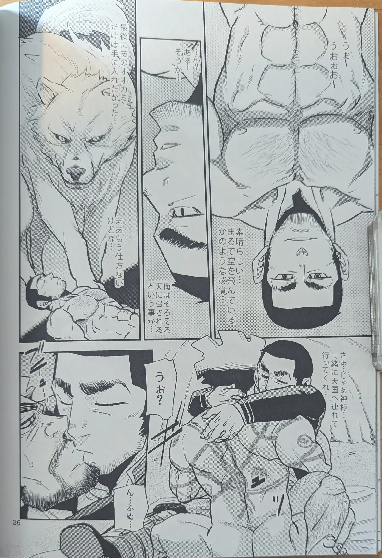 ゴールデンマタギ - page36