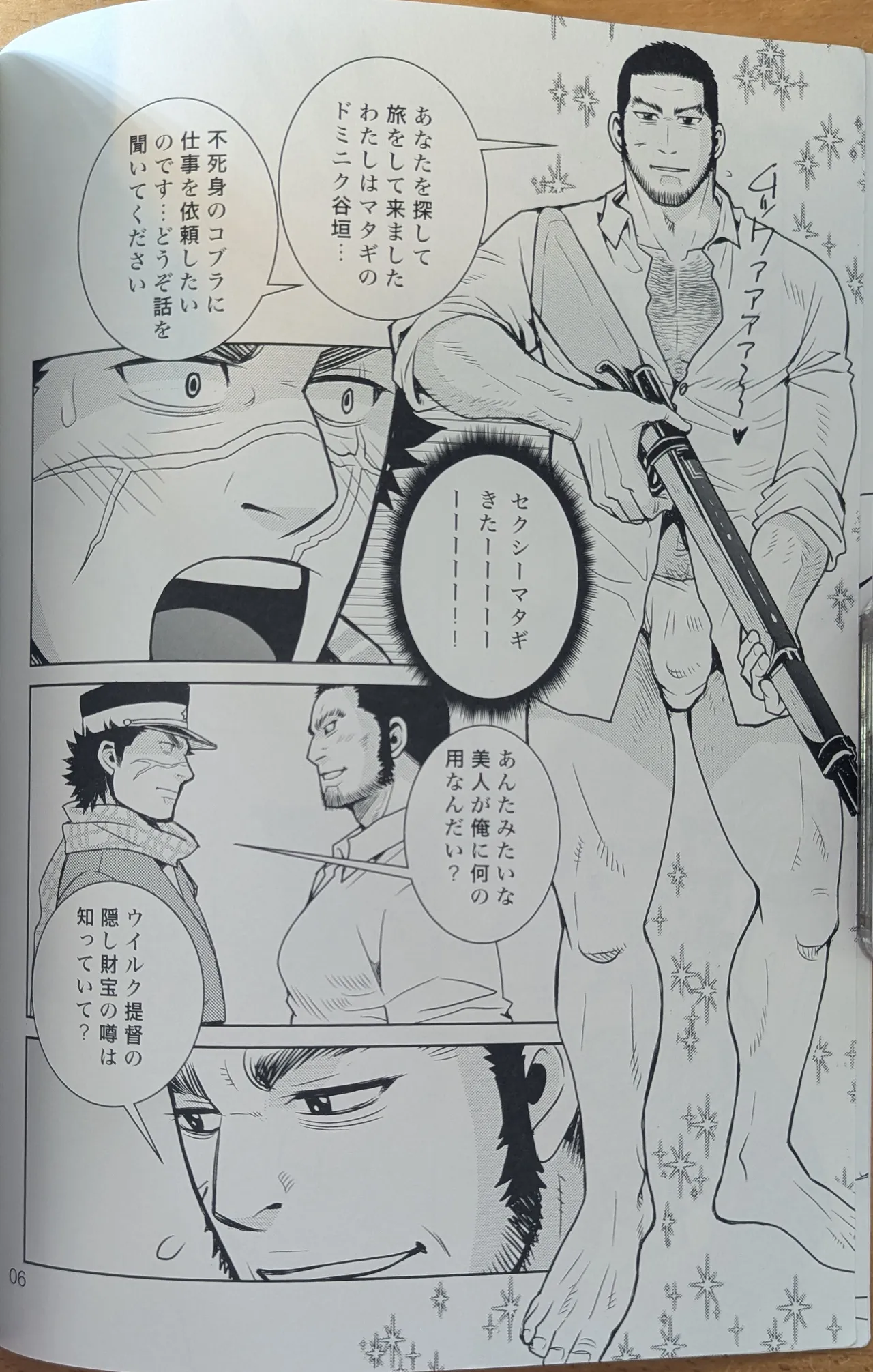 ゴールデンマタギ - page6