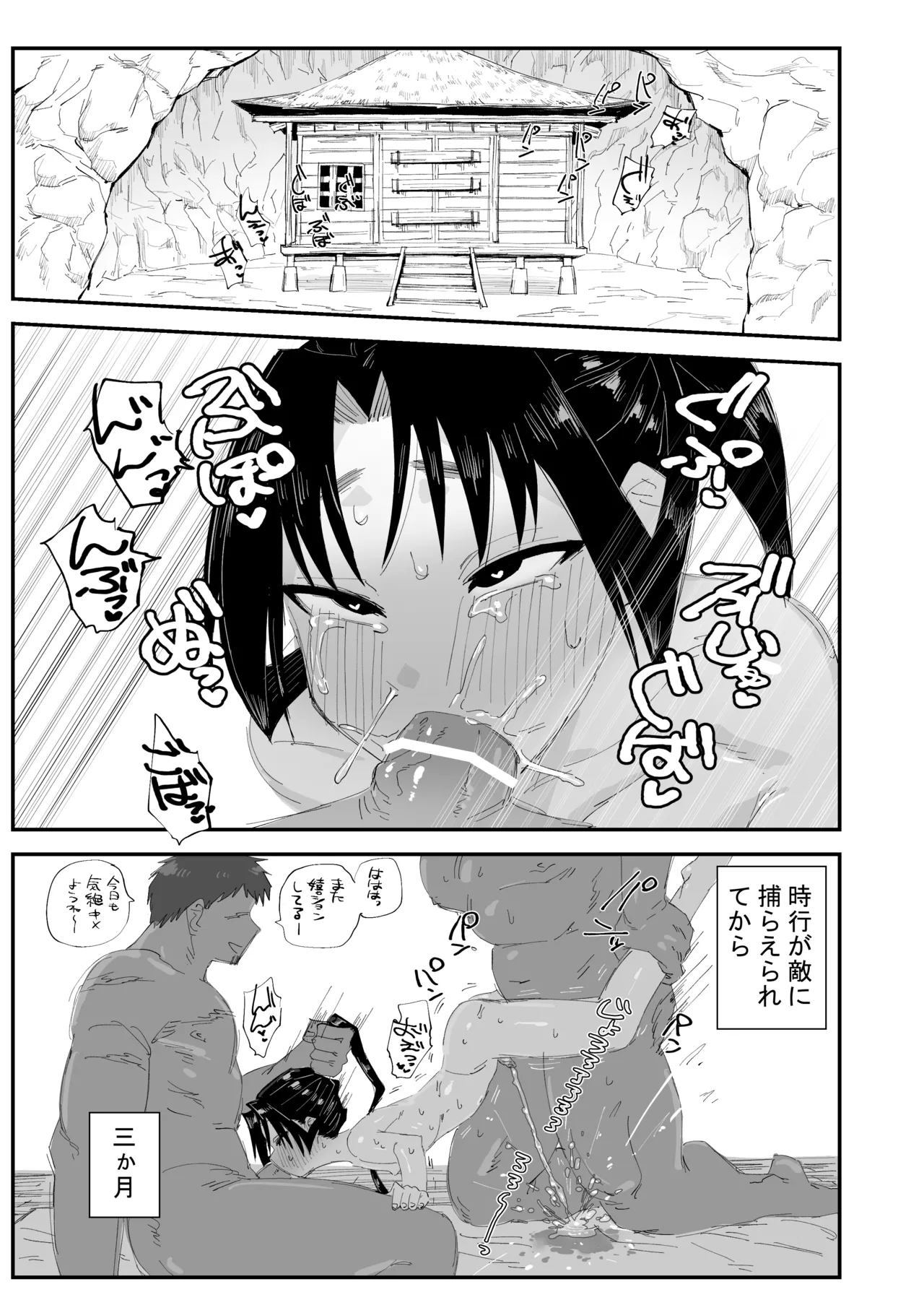 コミケ逃げ若本 - page2