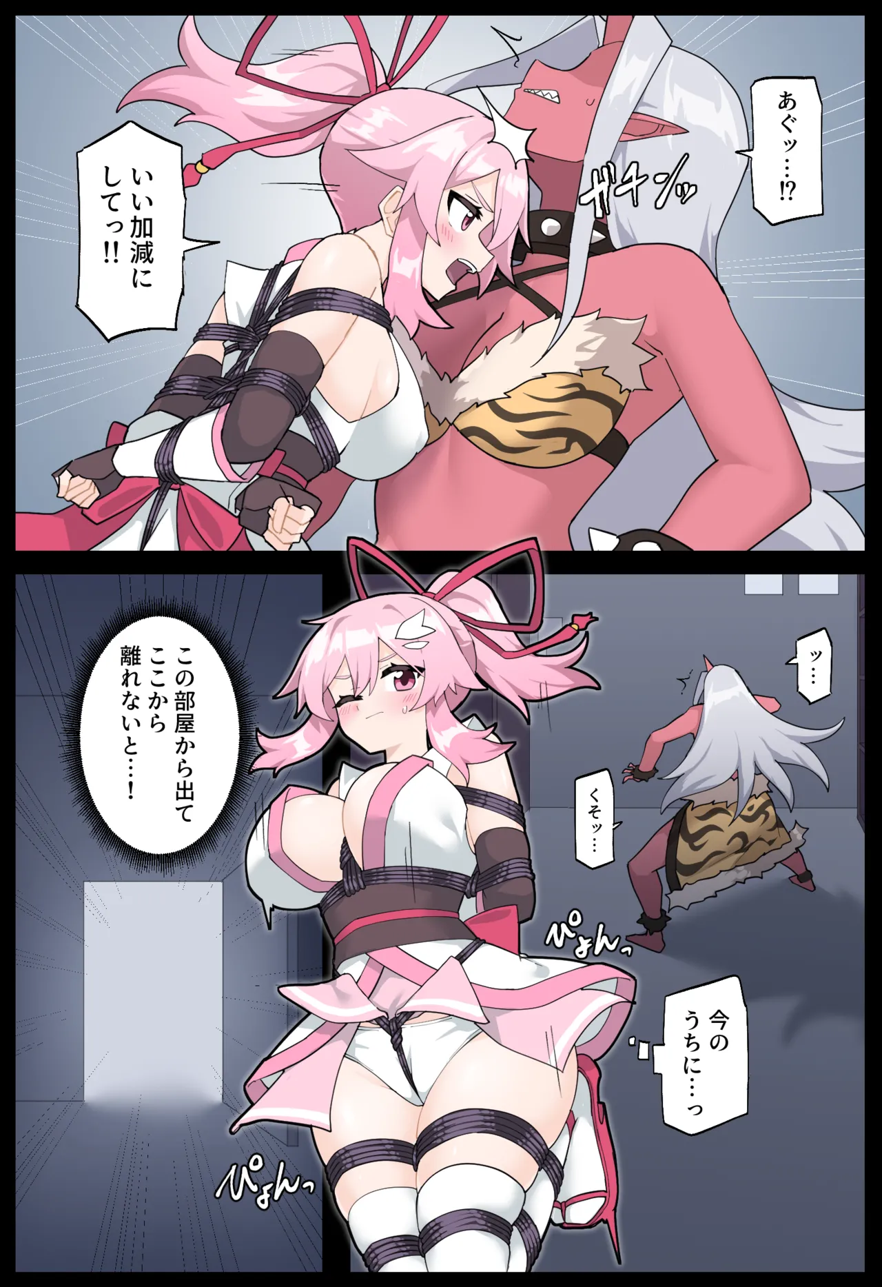 花のくノ一 カレン 第二巻 - page10