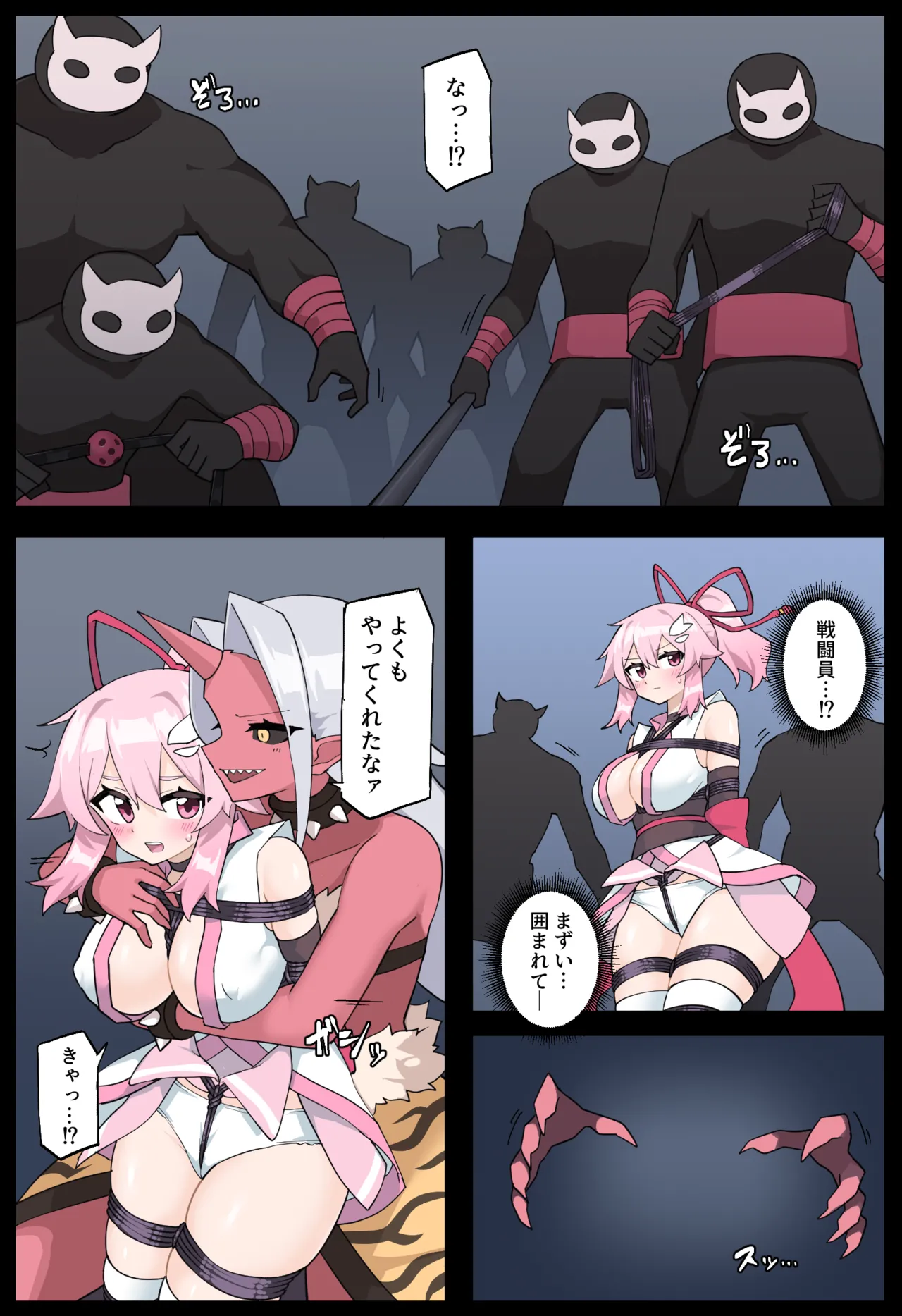 花のくノ一 カレン 第二巻 - page11