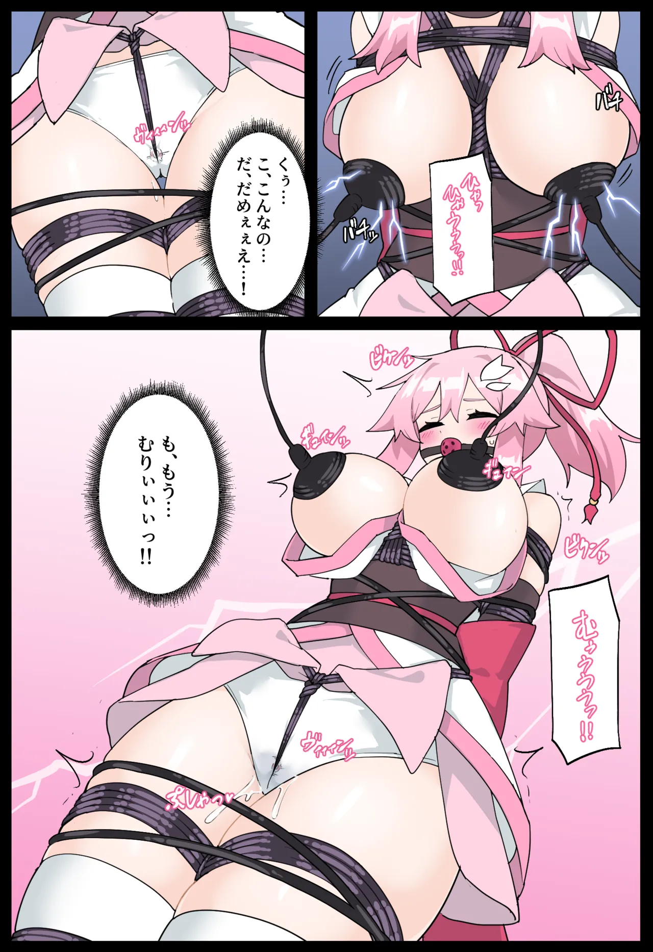 花のくノ一 カレン 第二巻 - page20