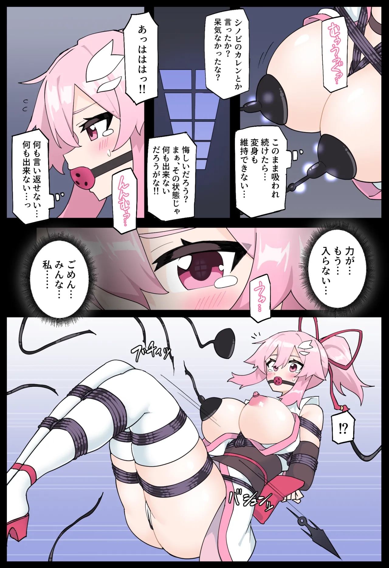 花のくノ一 カレン 第二巻 - page22