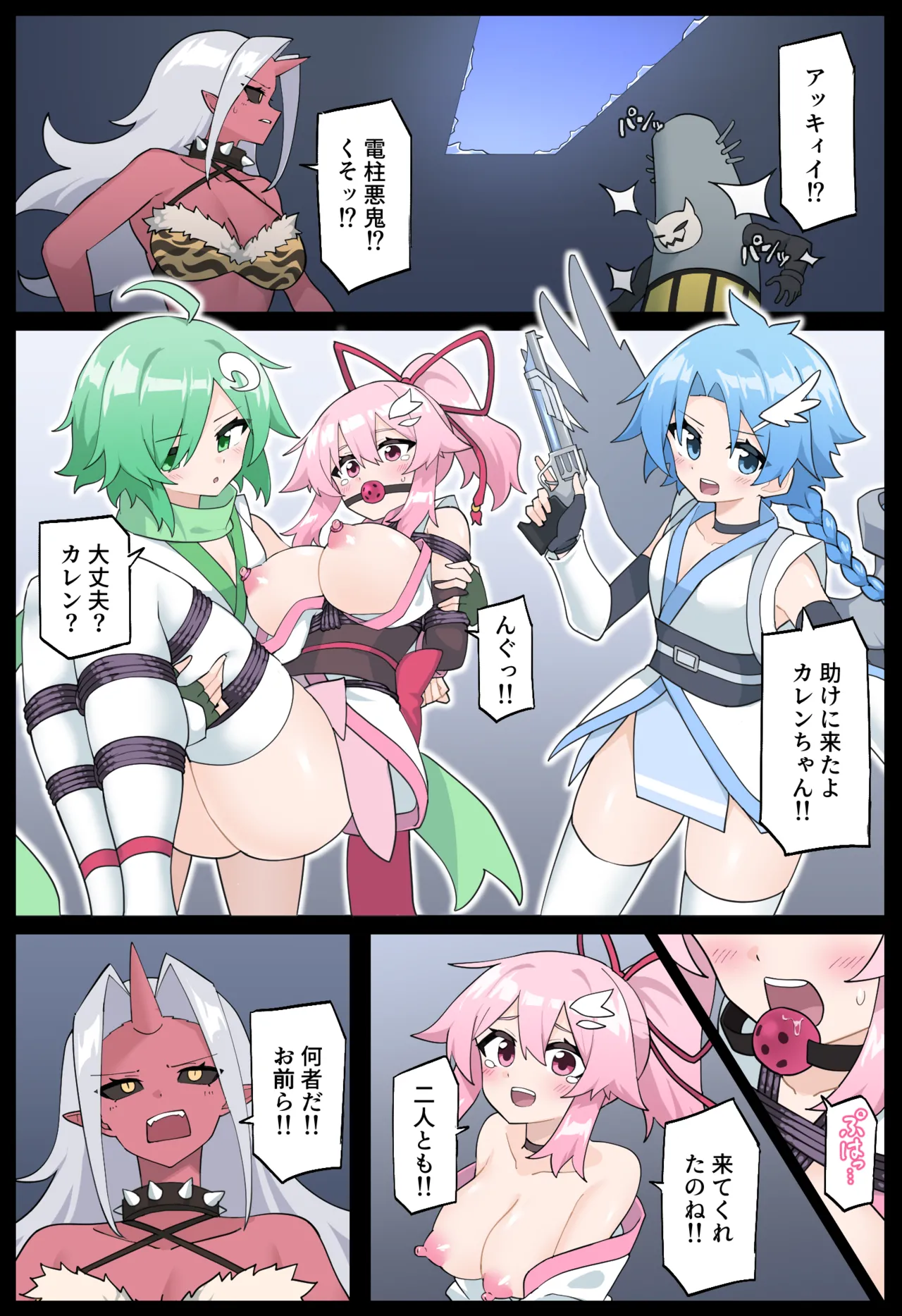 花のくノ一 カレン 第二巻 - page23
