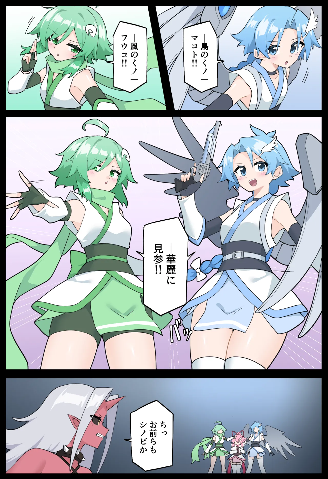 花のくノ一 カレン 第二巻 - page24