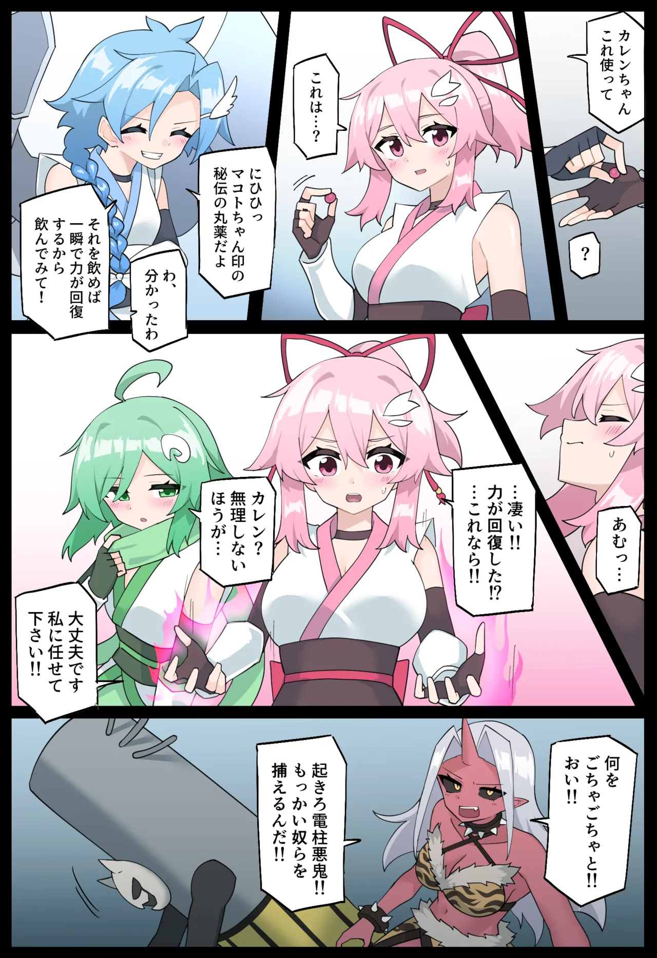 花のくノ一 カレン 第二巻 - page25