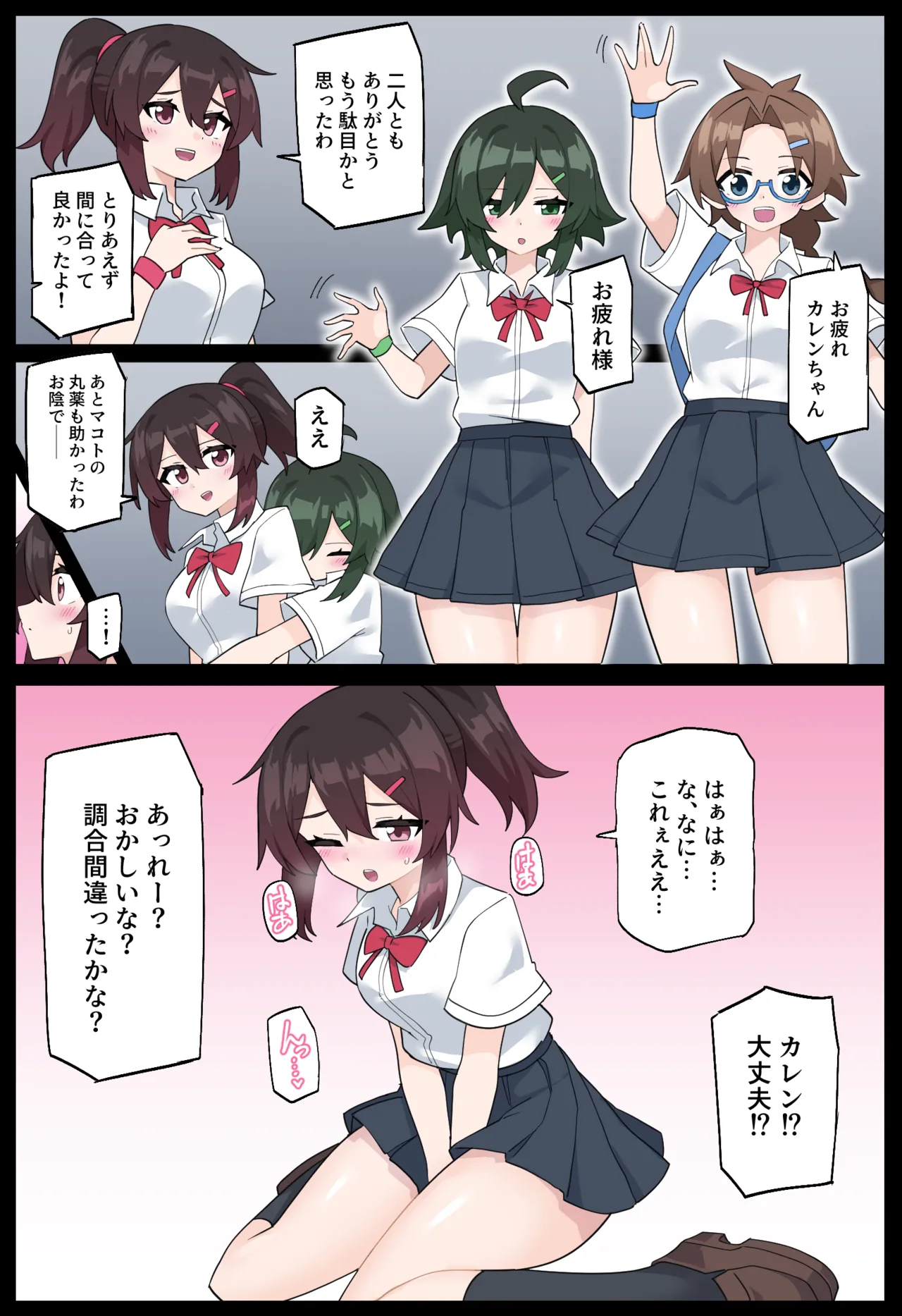 花のくノ一 カレン 第二巻 - page28