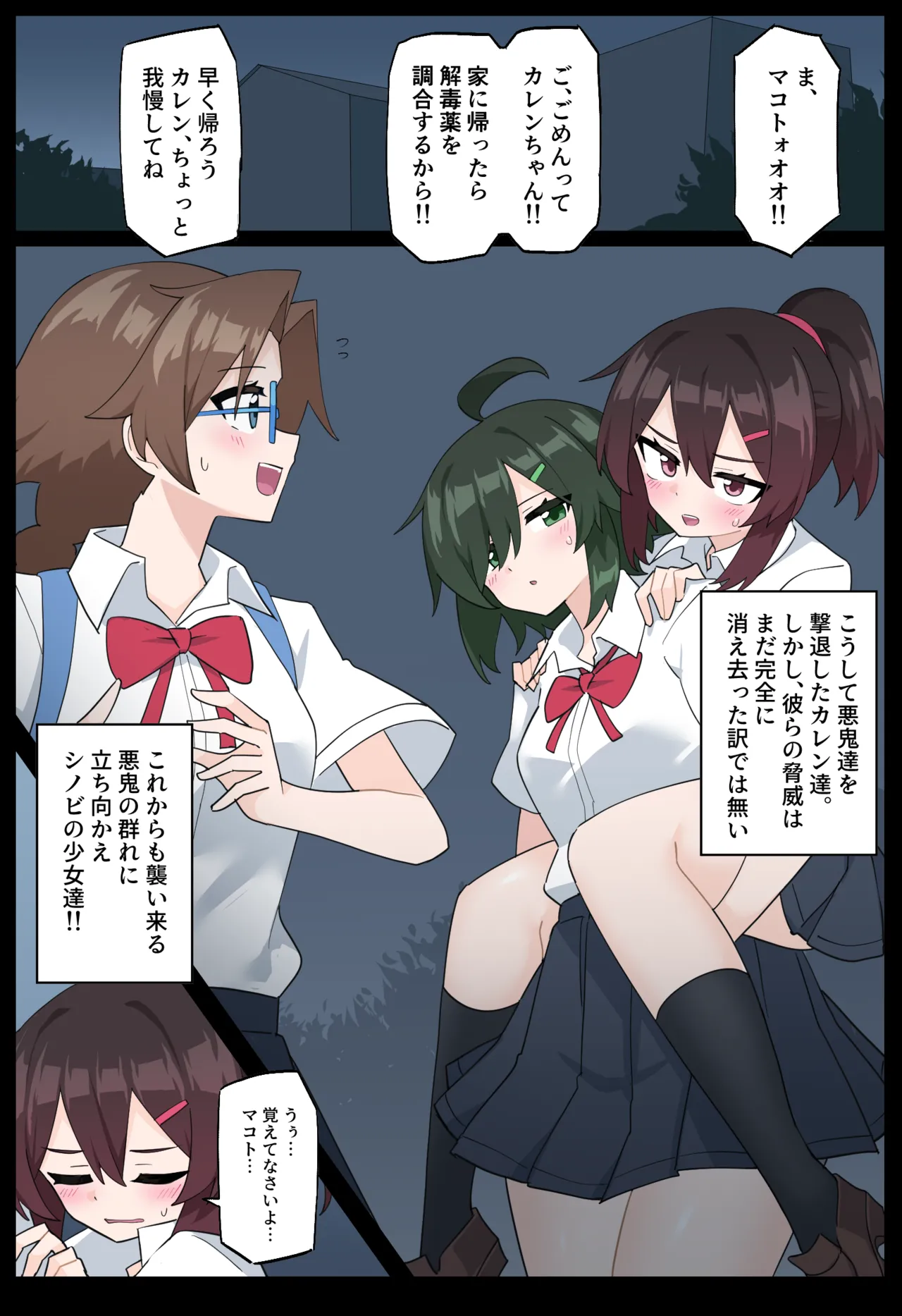 花のくノ一 カレン 第二巻 - page29