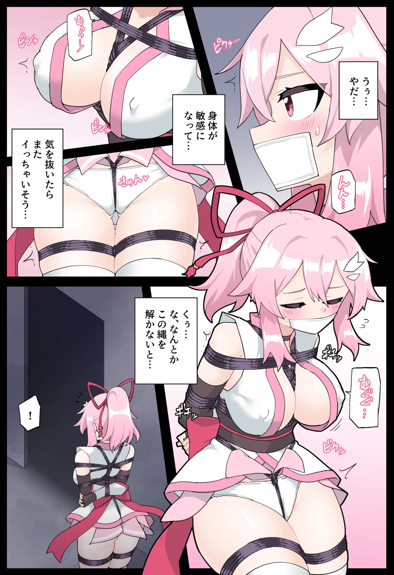 花のくノ一 カレン 第二巻 - page4