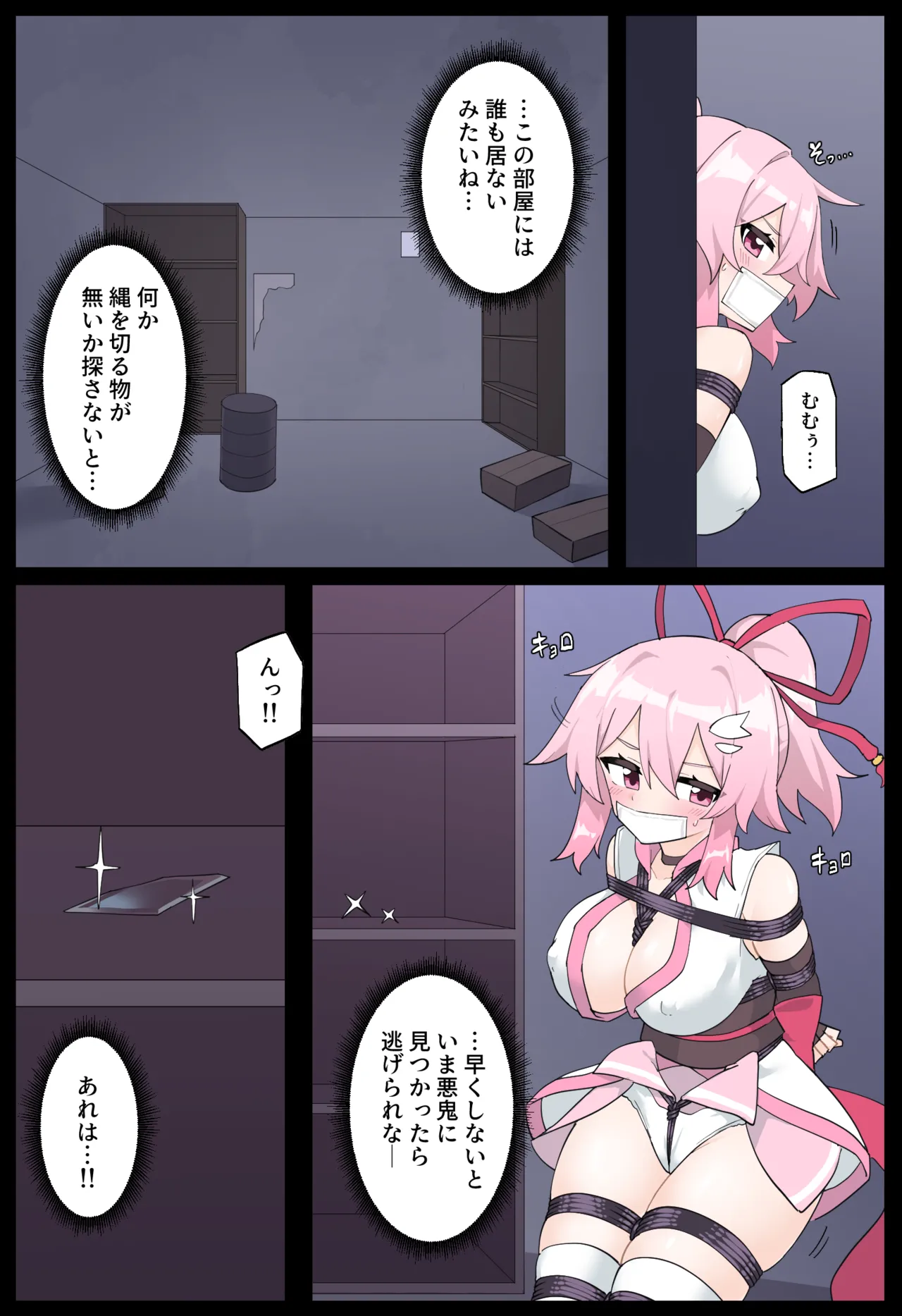 花のくノ一 カレン 第二巻 - page5
