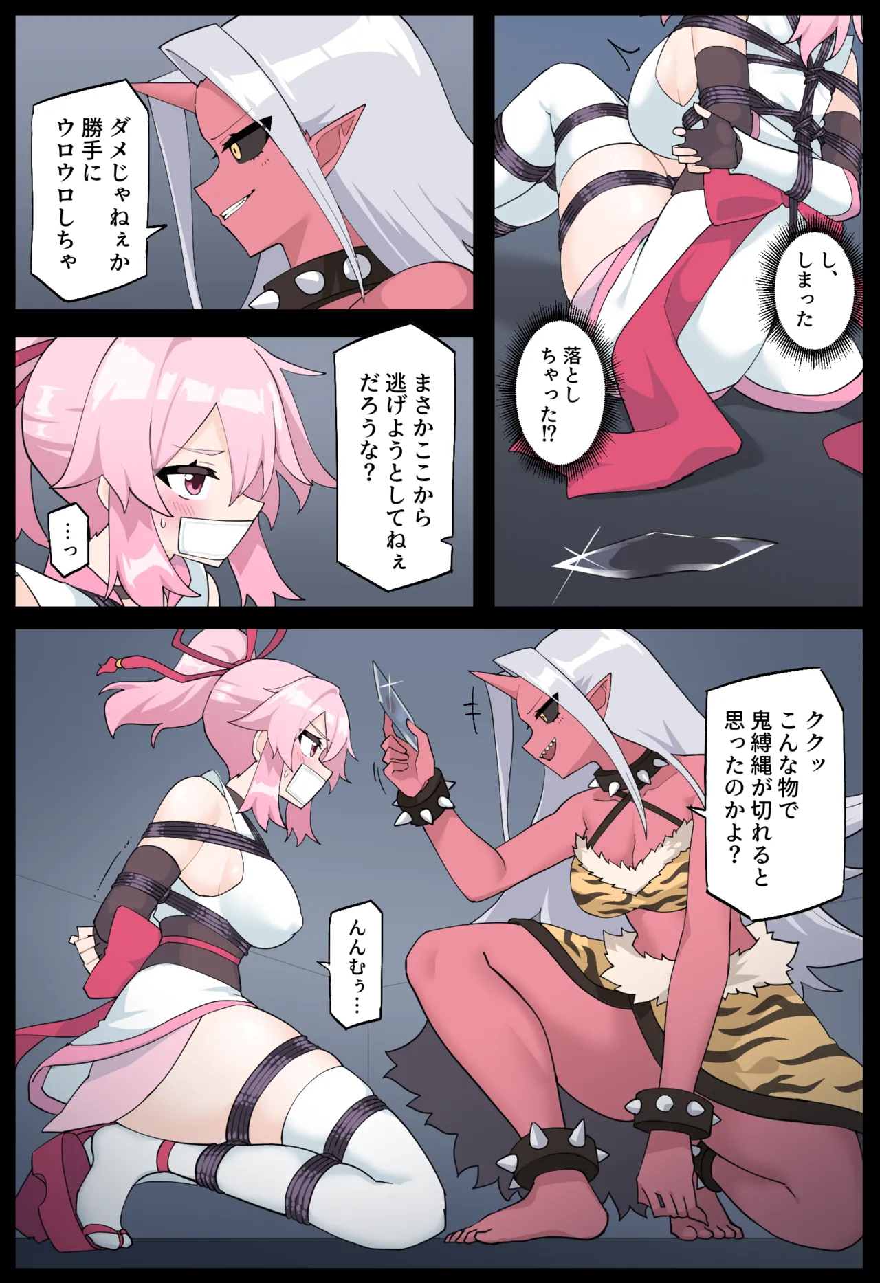 花のくノ一 カレン 第二巻 - page8