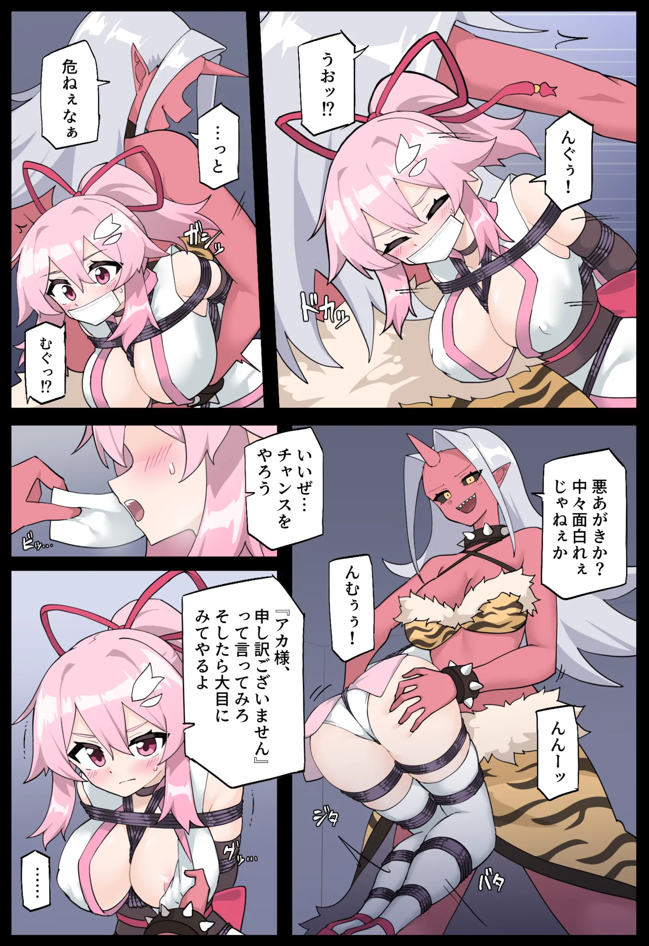 花のくノ一 カレン 第二巻 - page9