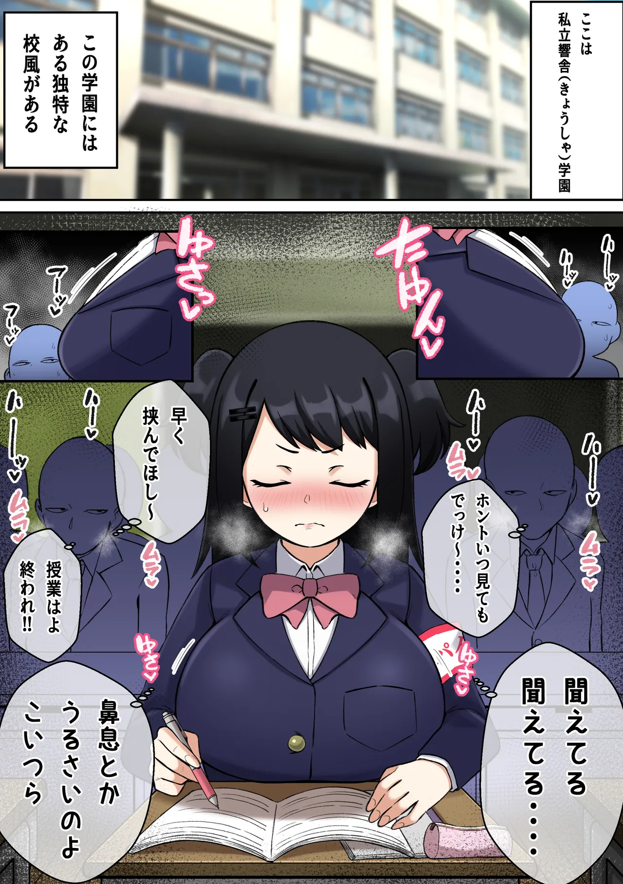 パイズリ委員の活動記録 - page3
