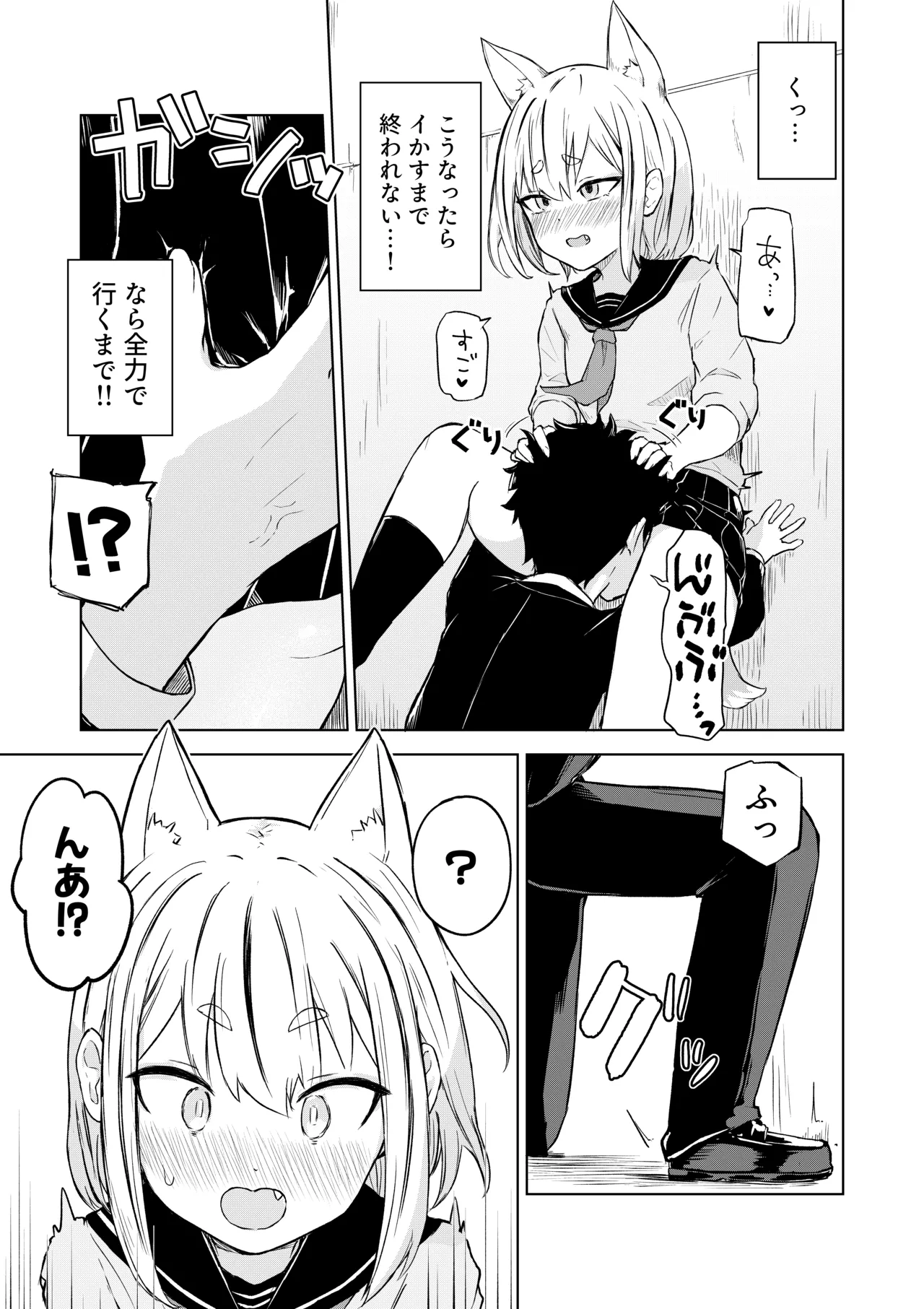 田舎から引っ越してきたんだけど、やっぱり都会ってラノベみたいなところだった - page11