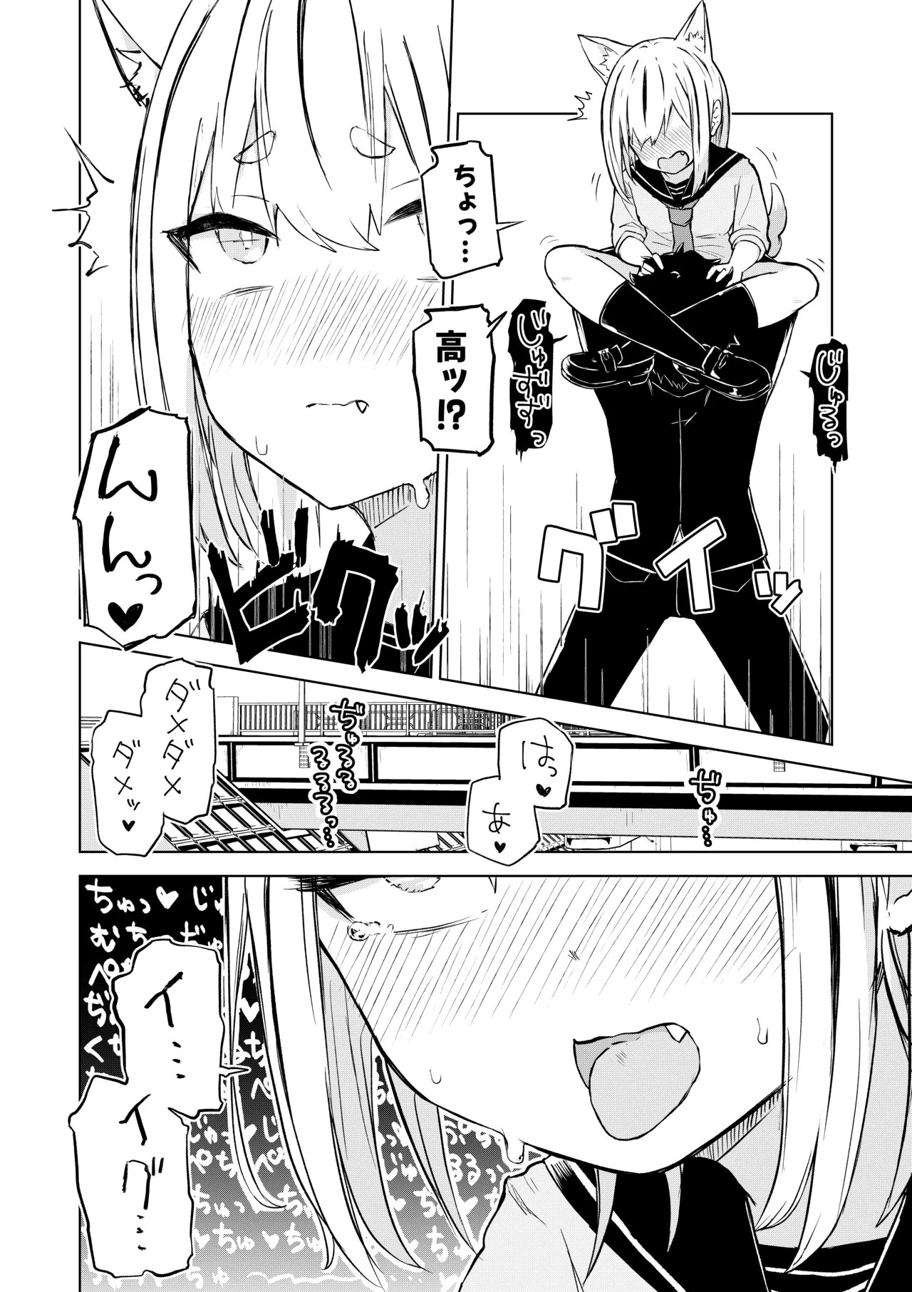田舎から引っ越してきたんだけど、やっぱり都会ってラノベみたいなところだった - page12