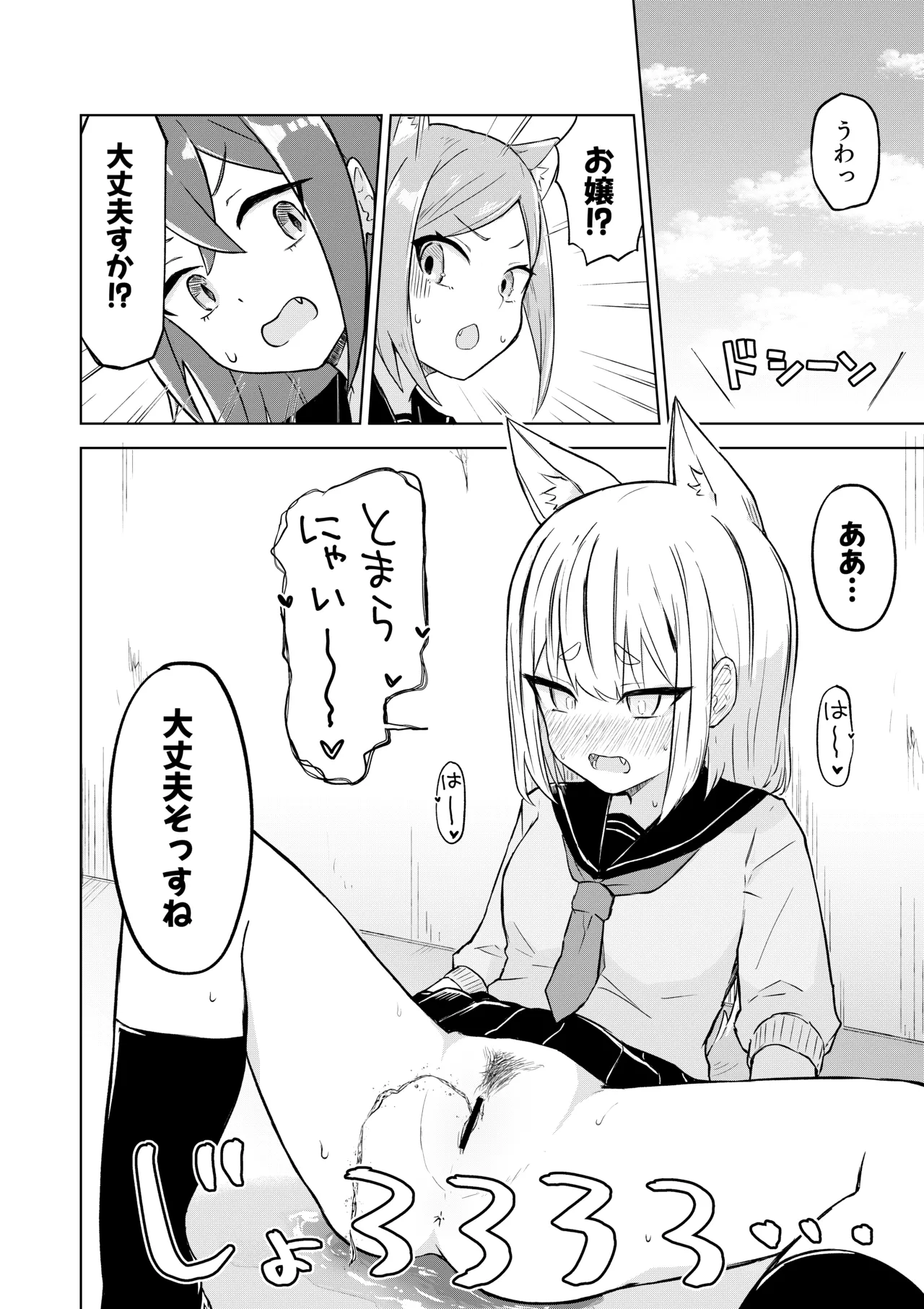 田舎から引っ越してきたんだけど、やっぱり都会ってラノベみたいなところだった - page14