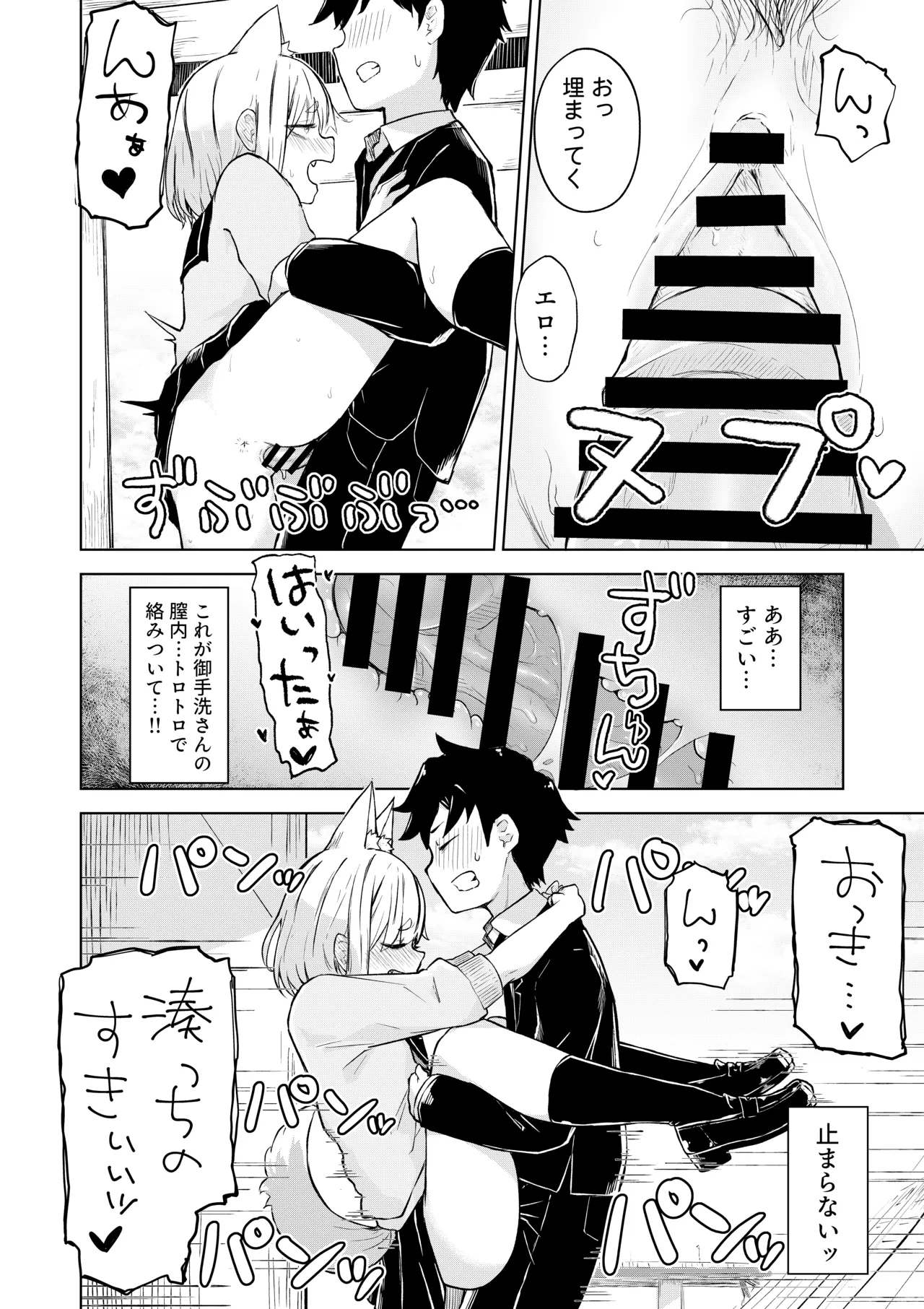 田舎から引っ越してきたんだけど、やっぱり都会ってラノベみたいなところだった - page16