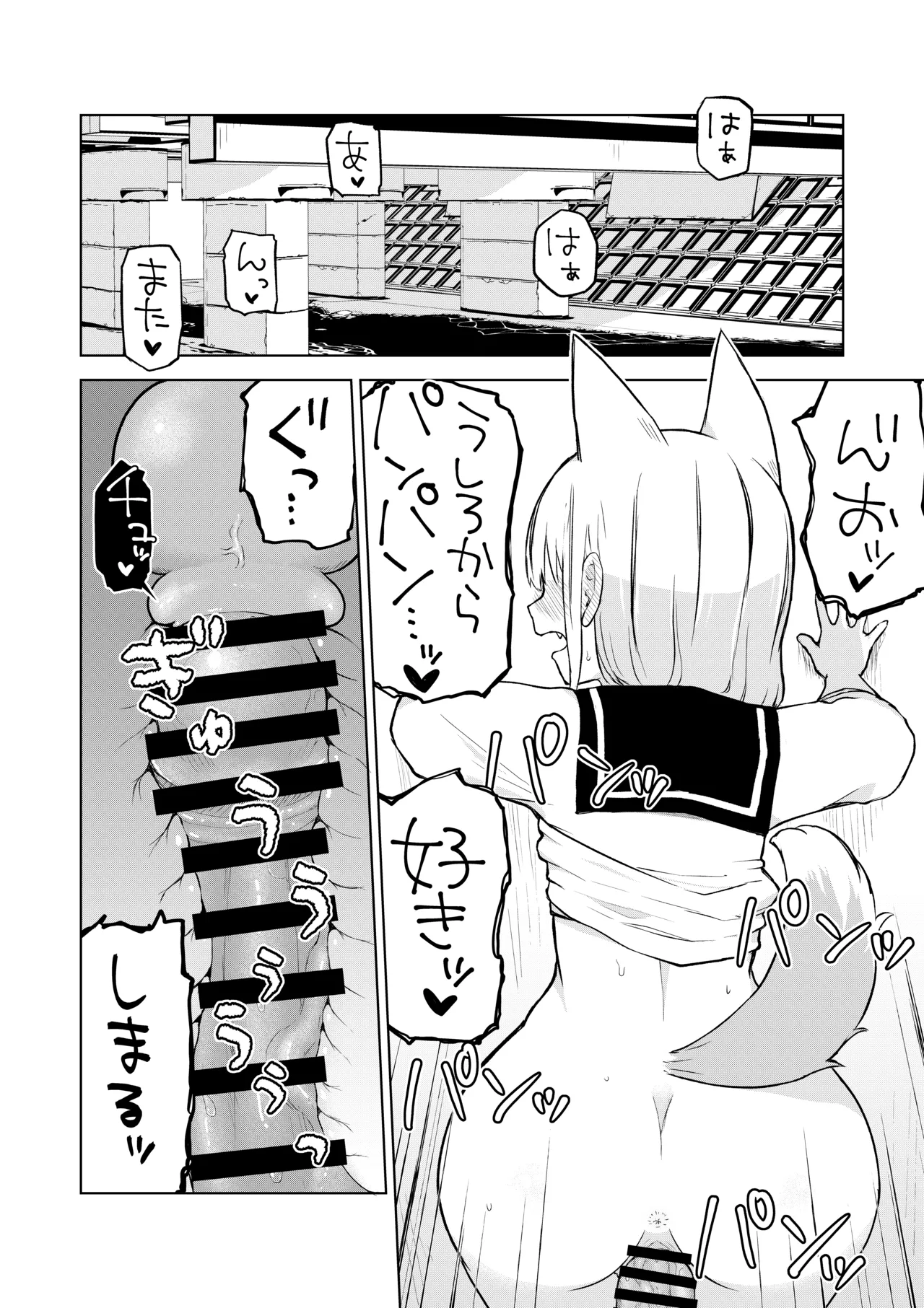 田舎から引っ越してきたんだけど、やっぱり都会ってラノベみたいなところだった - page18