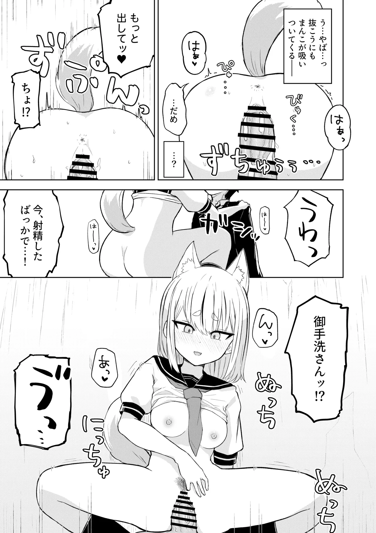 田舎から引っ越してきたんだけど、やっぱり都会ってラノベみたいなところだった - page21