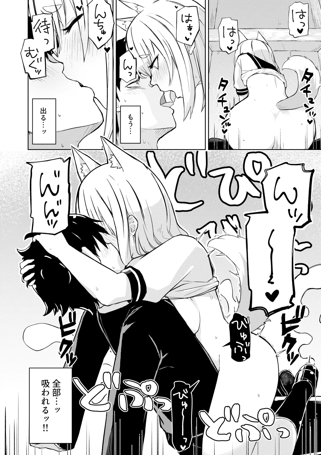 田舎から引っ越してきたんだけど、やっぱり都会ってラノベみたいなところだった - page22