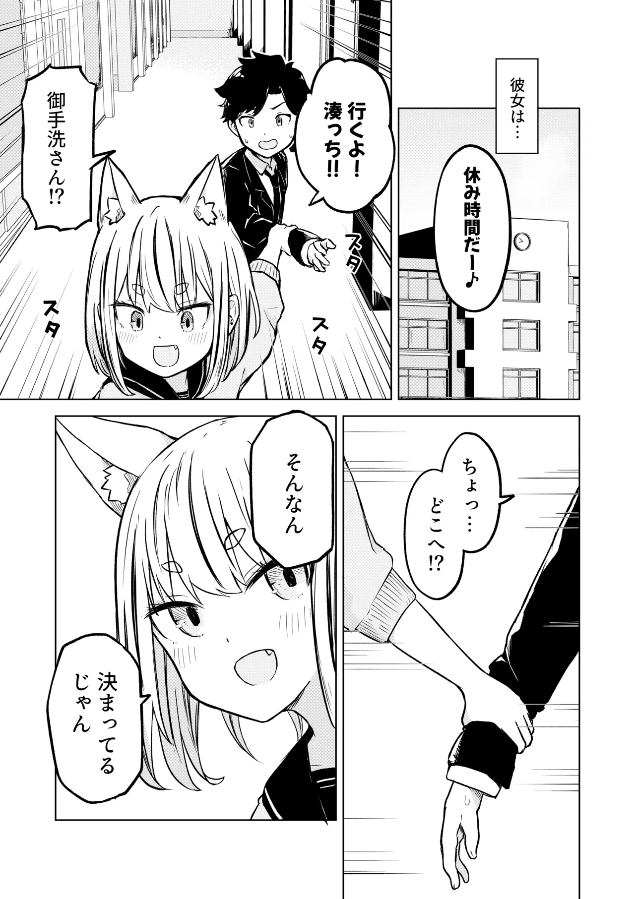 田舎から引っ越してきたんだけど、やっぱり都会ってラノベみたいなところだった - page5