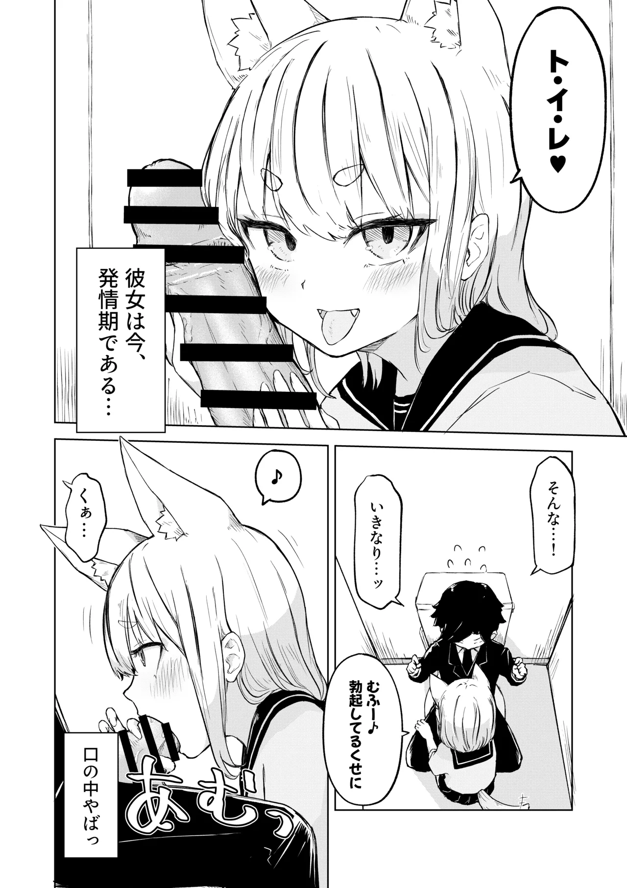田舎から引っ越してきたんだけど、やっぱり都会ってラノベみたいなところだった - page6