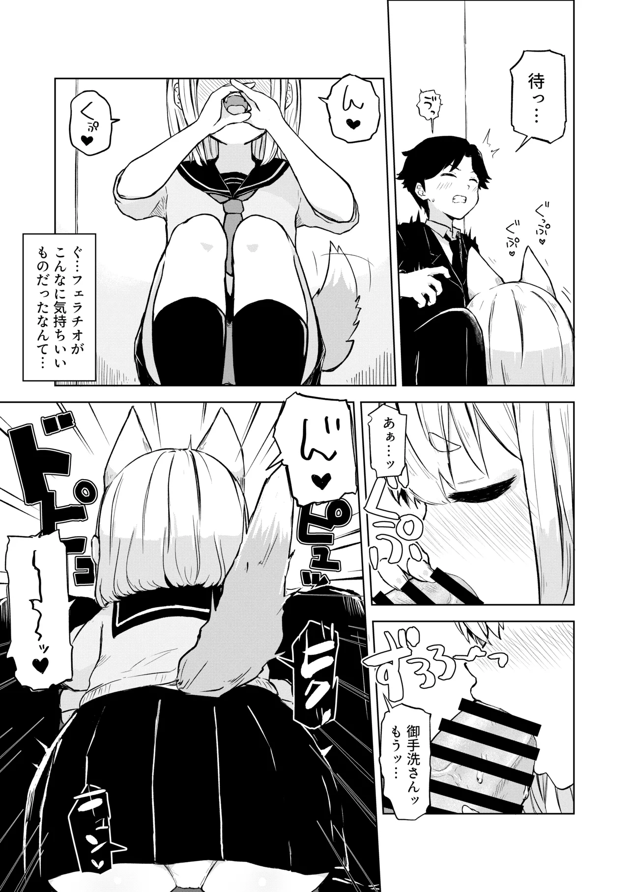 田舎から引っ越してきたんだけど、やっぱり都会ってラノベみたいなところだった - page7
