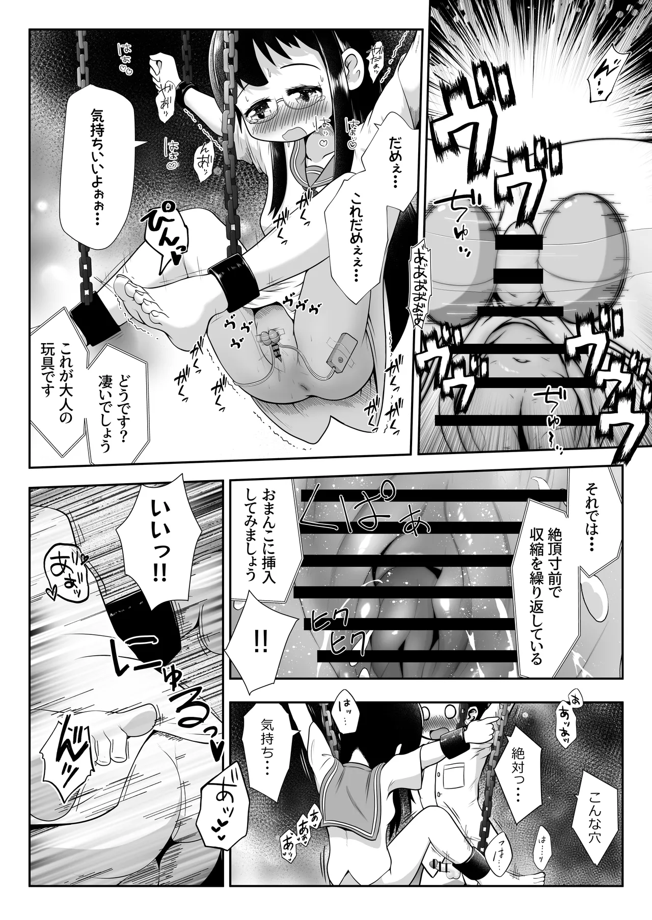 同級生の男女が拉致されて裏モノAV撮影の為に拘束されたまま交尾させられるお話 - page20