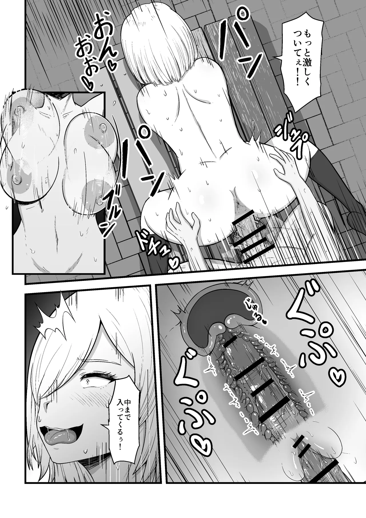 隣のギャルが僕のチンポ依存症になった - page26