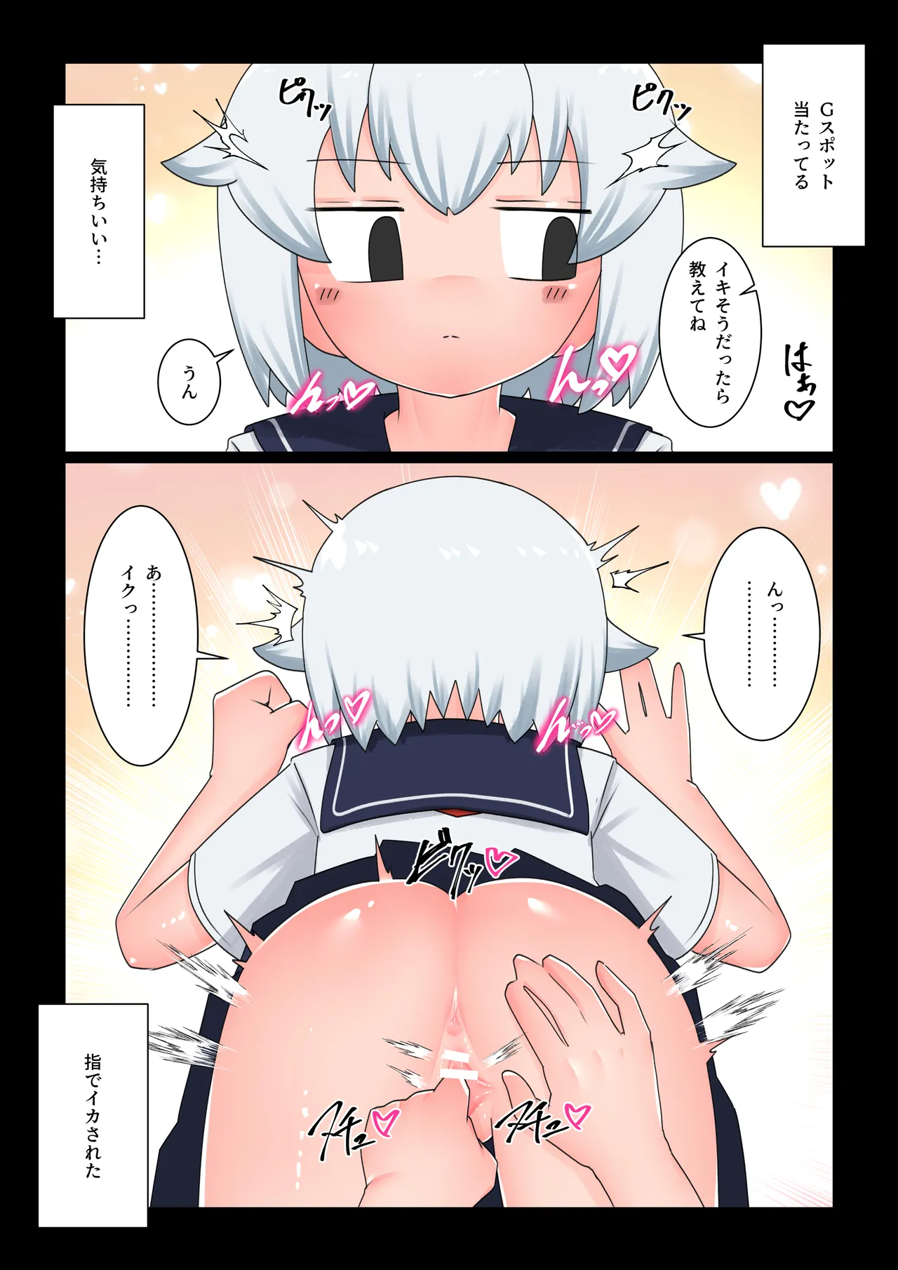 催眠にかかったフリしてエッチさせてくれる無口な同級生 - page15