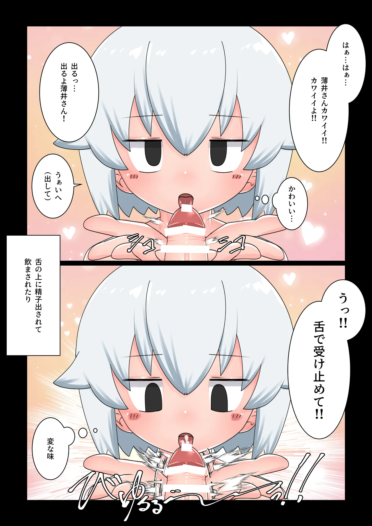 催眠にかかったフリしてエッチさせてくれる無口な同級生 - page18