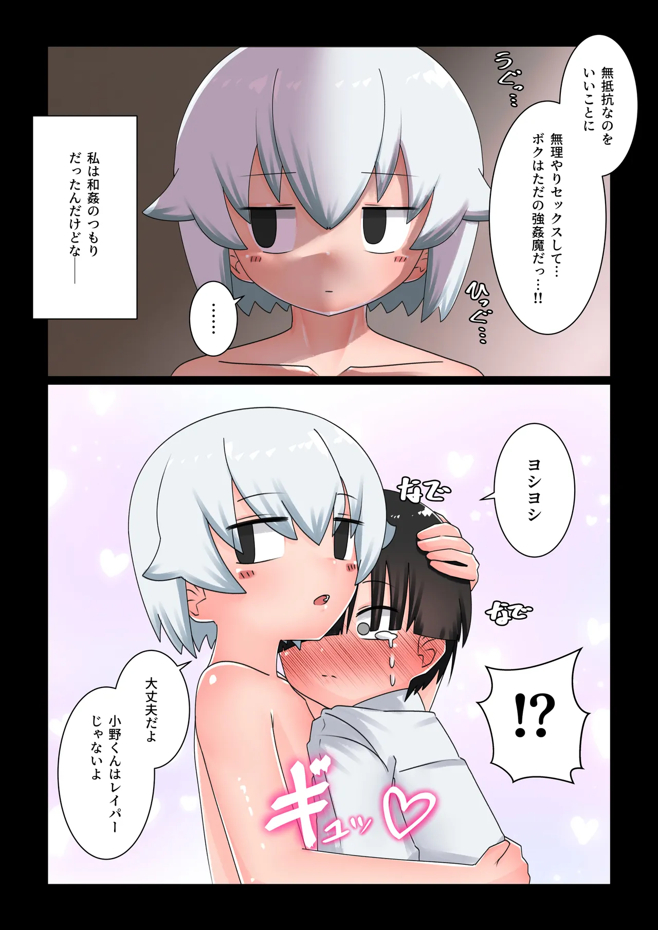 催眠にかかったフリしてエッチさせてくれる無口な同級生 - page22