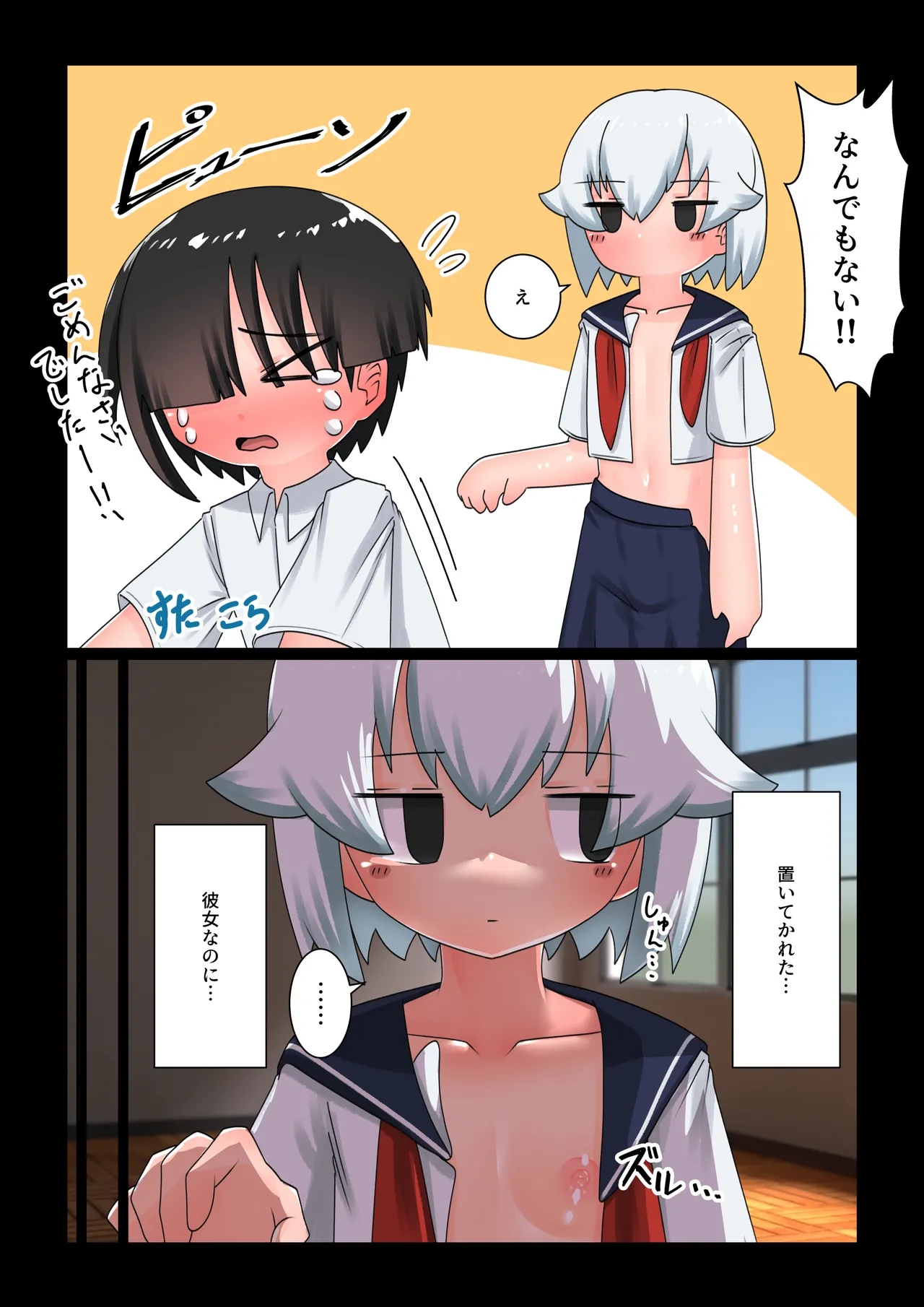 催眠にかかったフリしてエッチさせてくれる無口な同級生 - page27