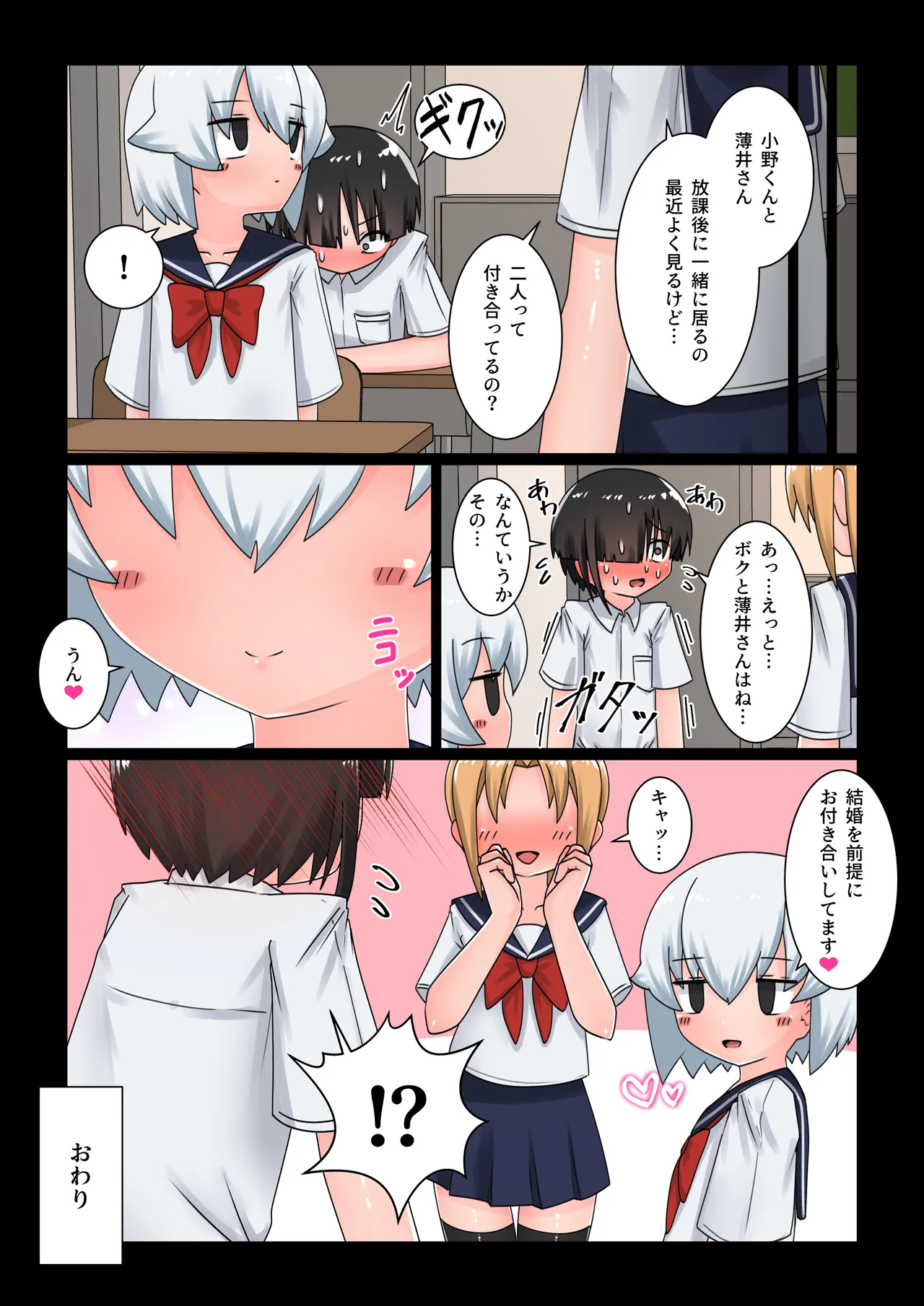 催眠にかかったフリしてエッチさせてくれる無口な同級生 - page31