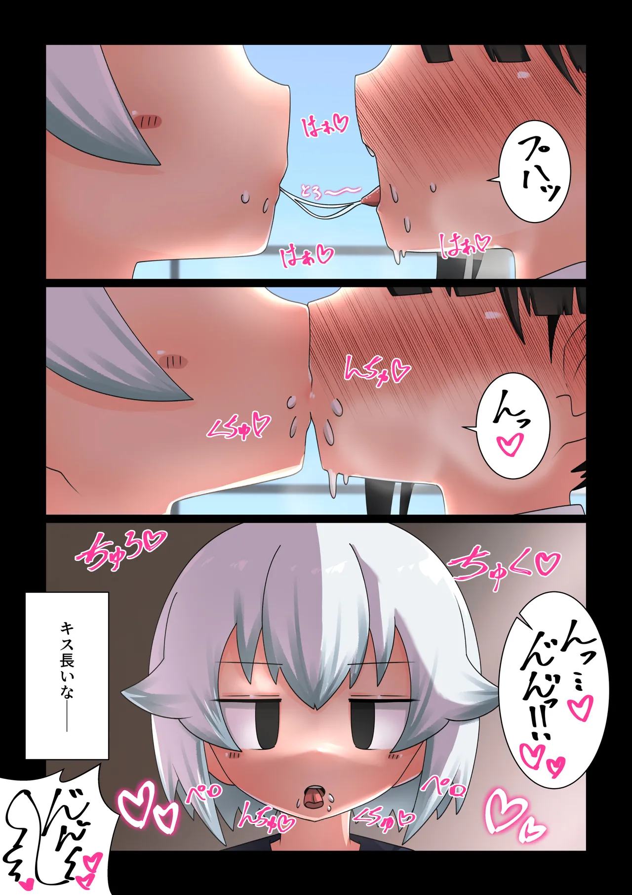 催眠にかかったフリしてエッチさせてくれる無口な同級生 - page6