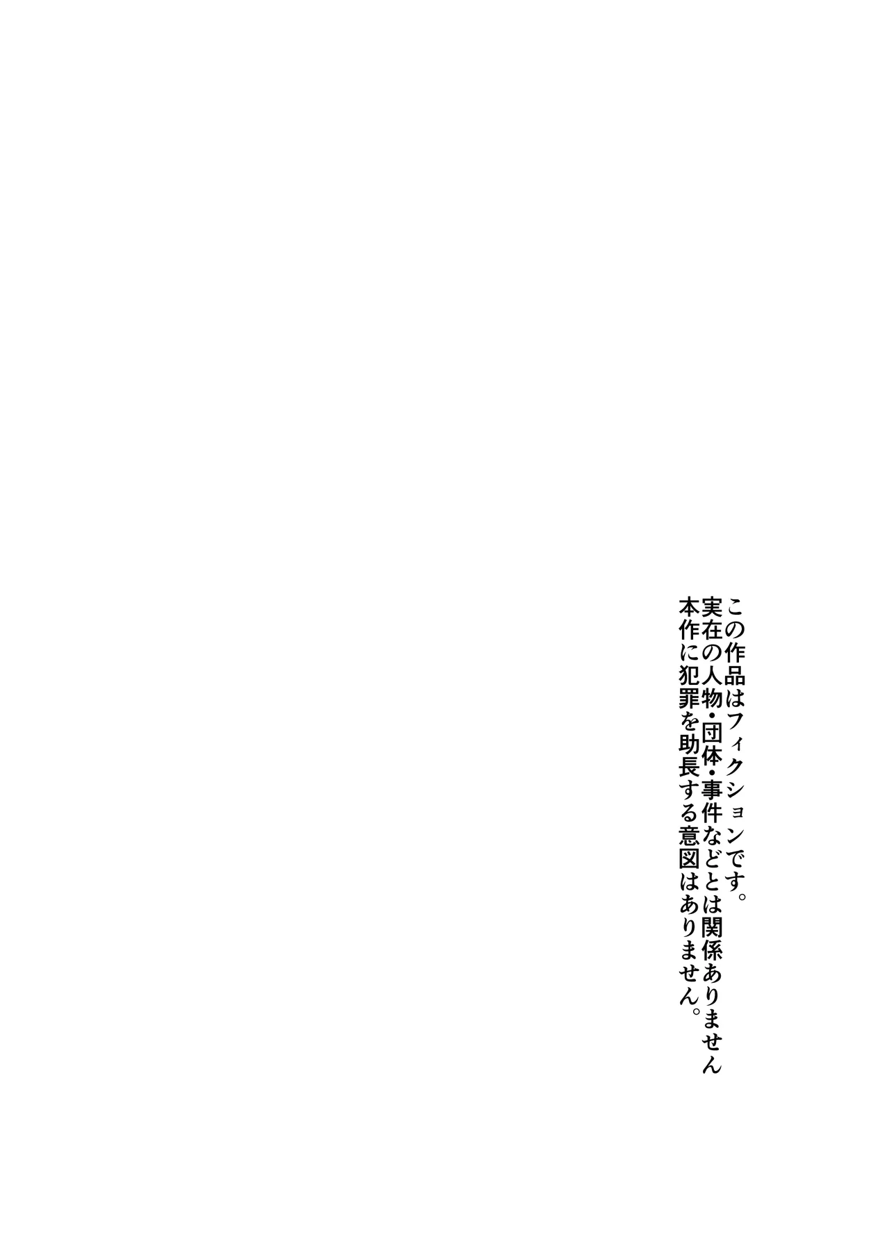 羽化 - page2